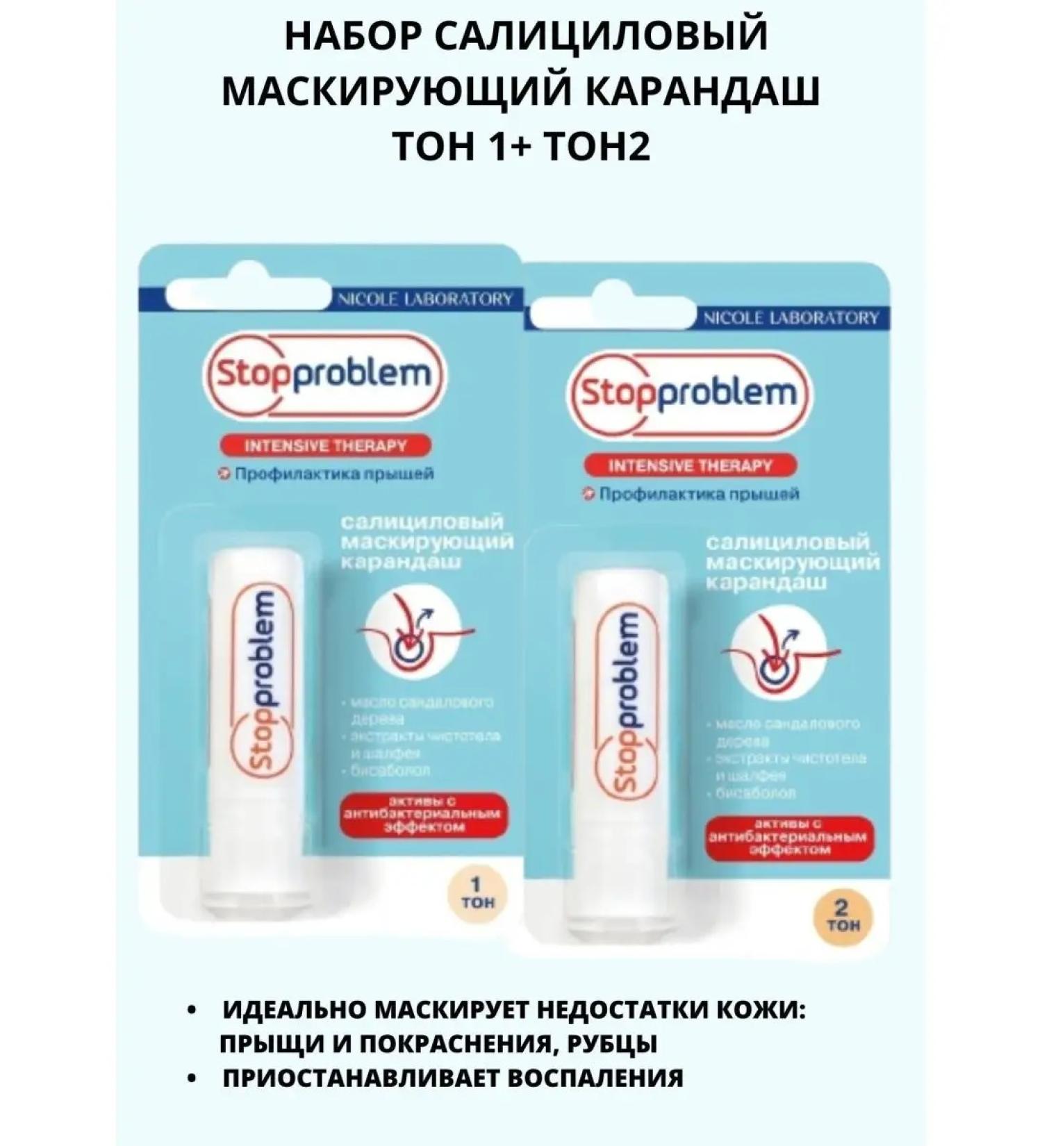 Stopproblem Salicylic antibacterial pencil tone1+tons2 set - Buy Online on GoSupps.com