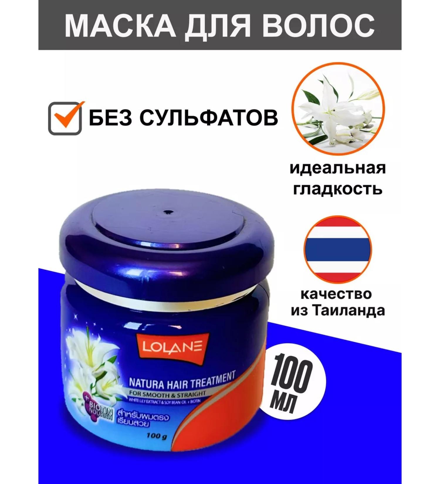 LOLANE hair mask Hair mask smoothes with white lily 100 ml - Buy Online on GoSupps.com