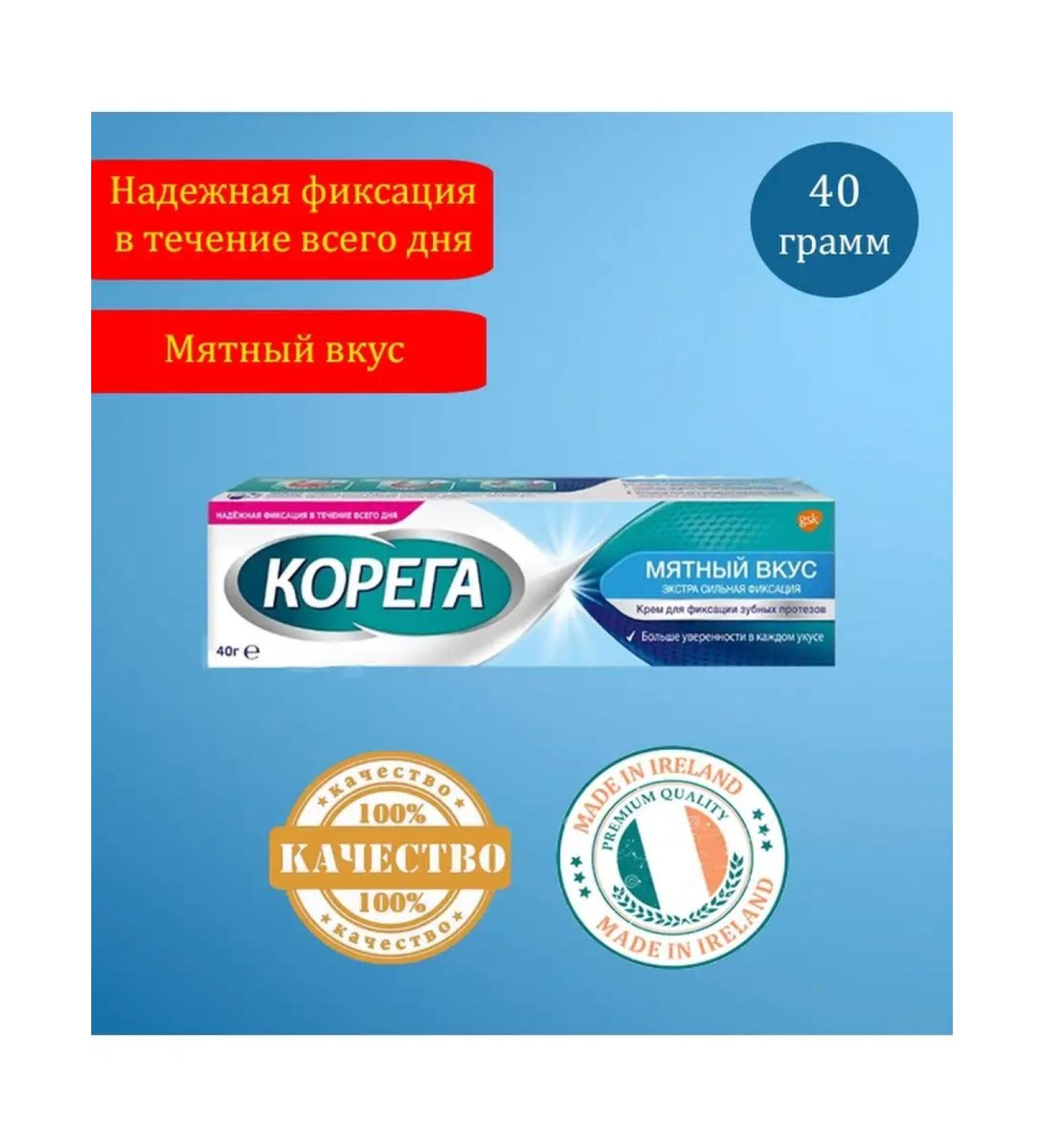 Korega mint taste 40 grams 1 - Buy Online on GoSupps.com