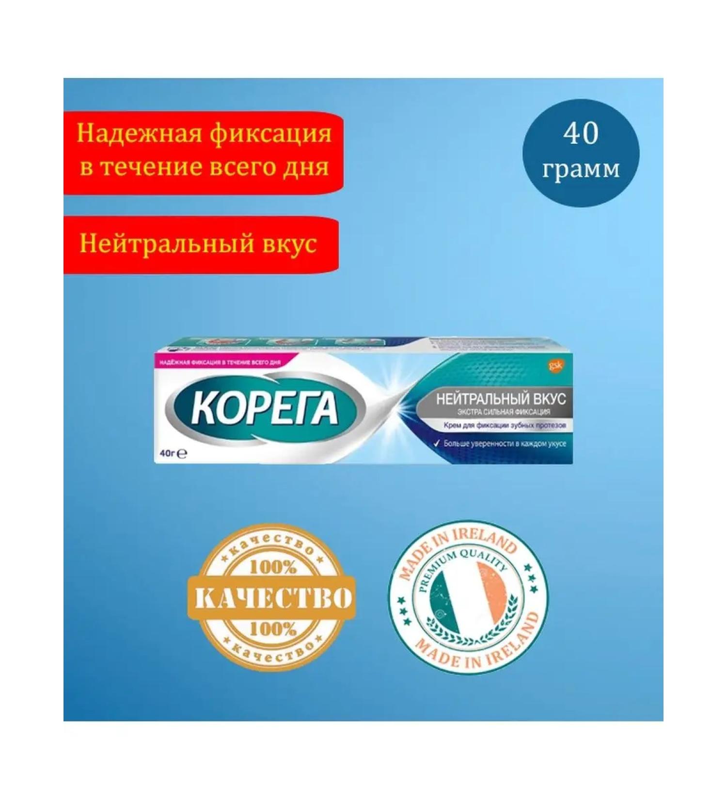 Korega neutral taste 40 grams 1 - Buy Online on GoSupps.com