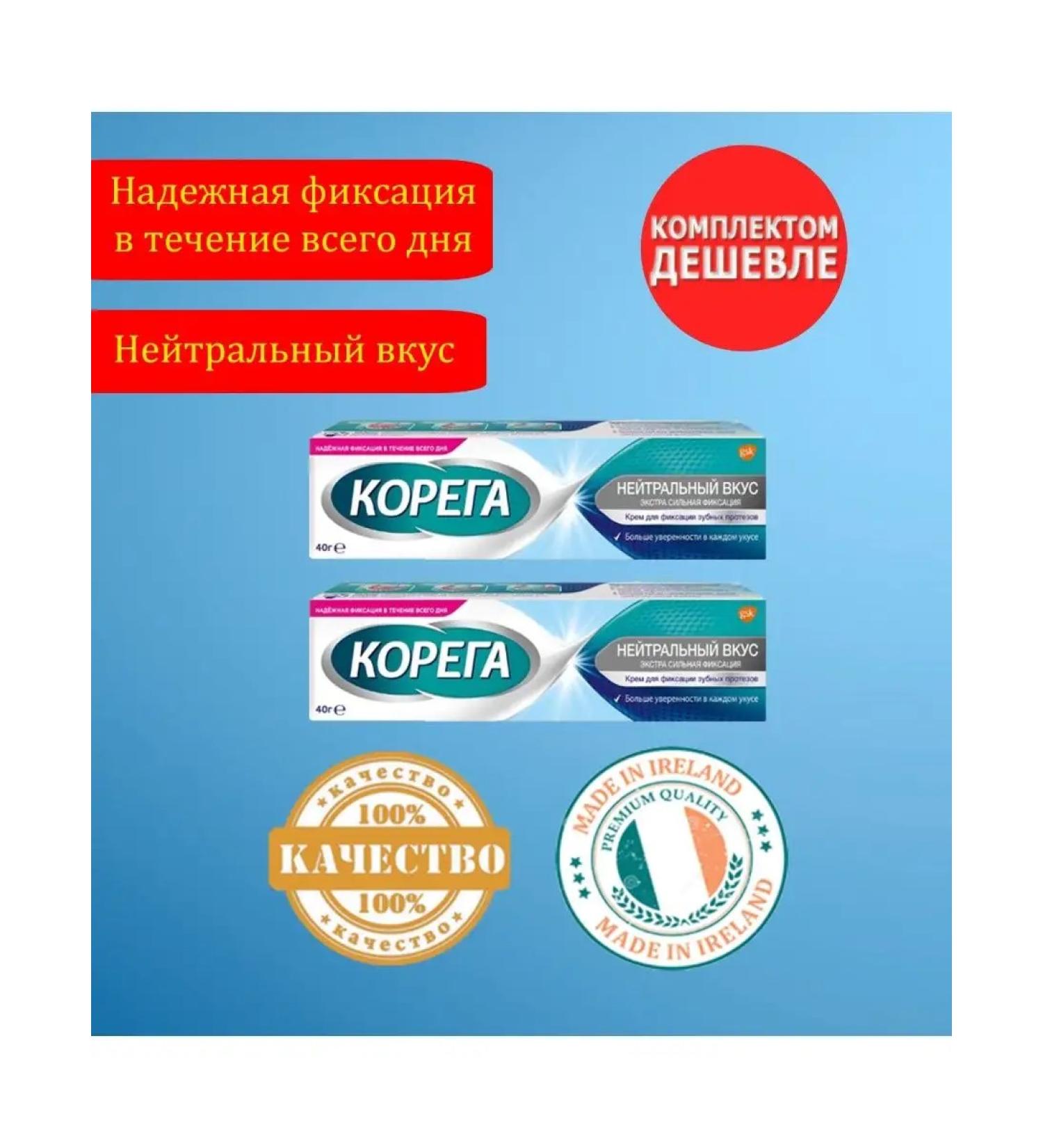 Korega neutral taste 40 grams 2 l - Buy Online on GoSupps.com