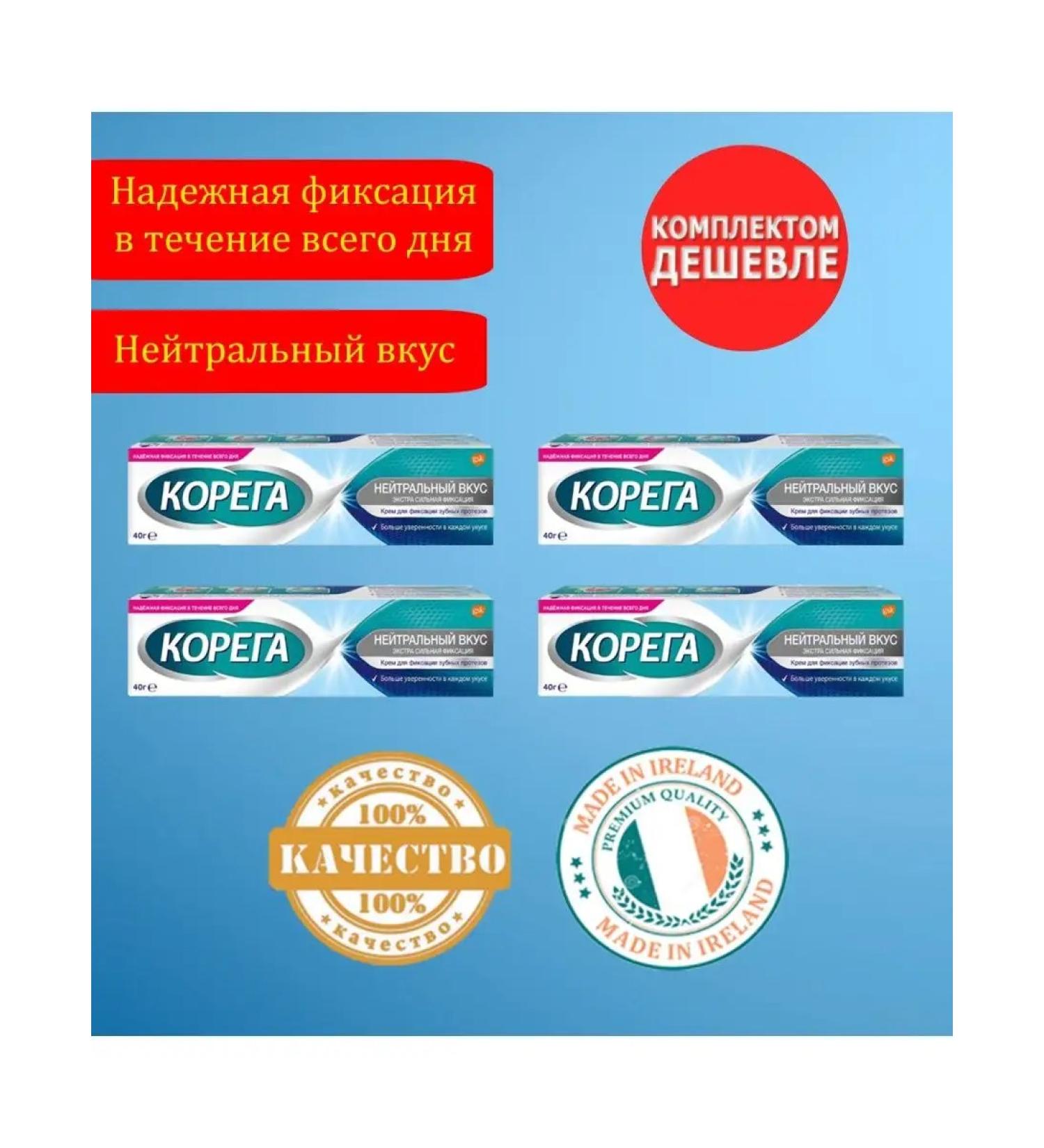 Korega neutral taste 40 grams 4 - Buy Online on GoSupps.com