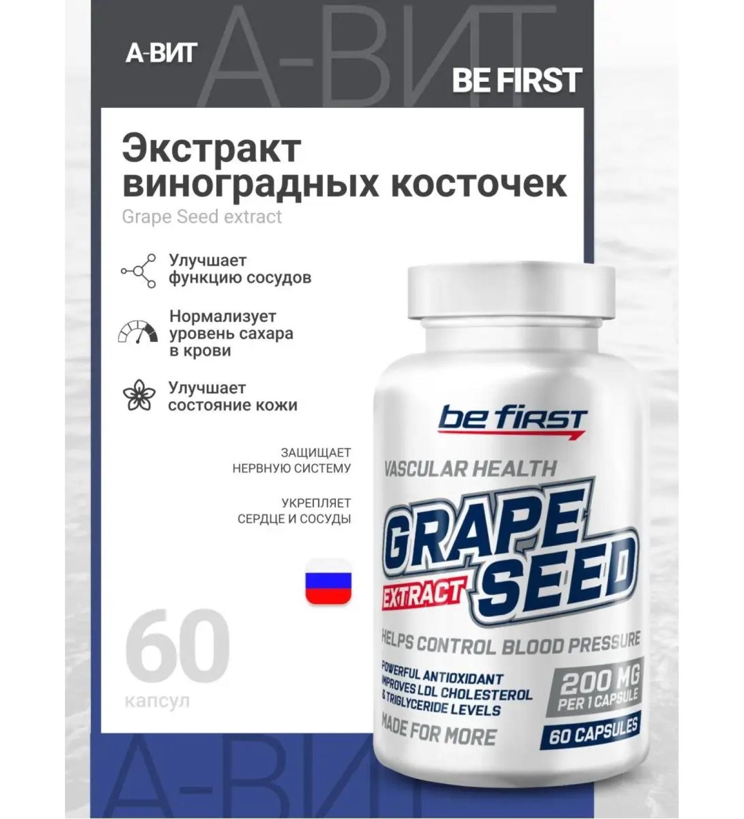 Be First Graph Seed Extract Extract of grape seeds 60 capsules - Buy Online on GoSupps.com