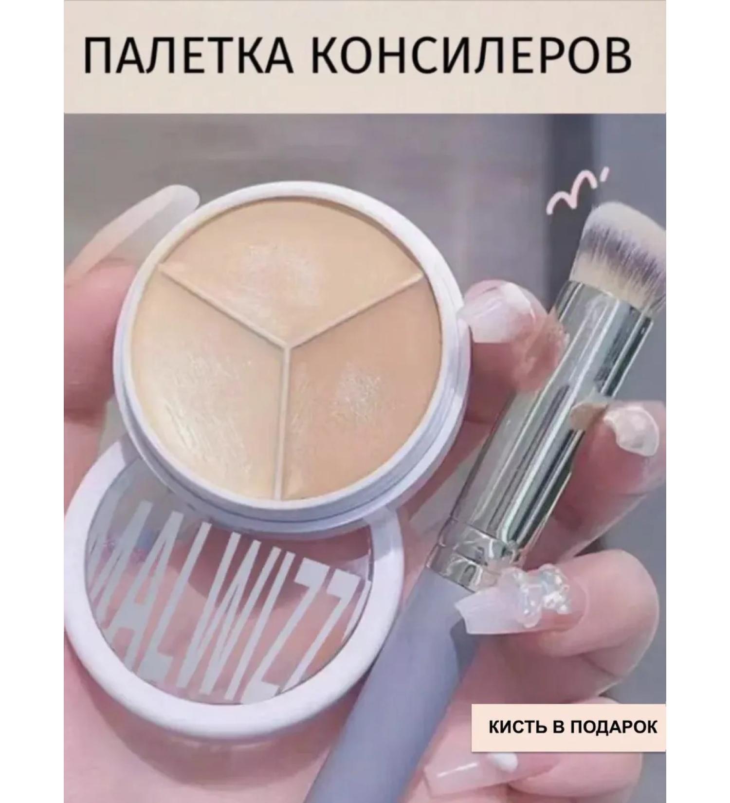 Qise Corrector cream concern Palette 3 in 1 with a brush - Buy Online on GoSupps.com