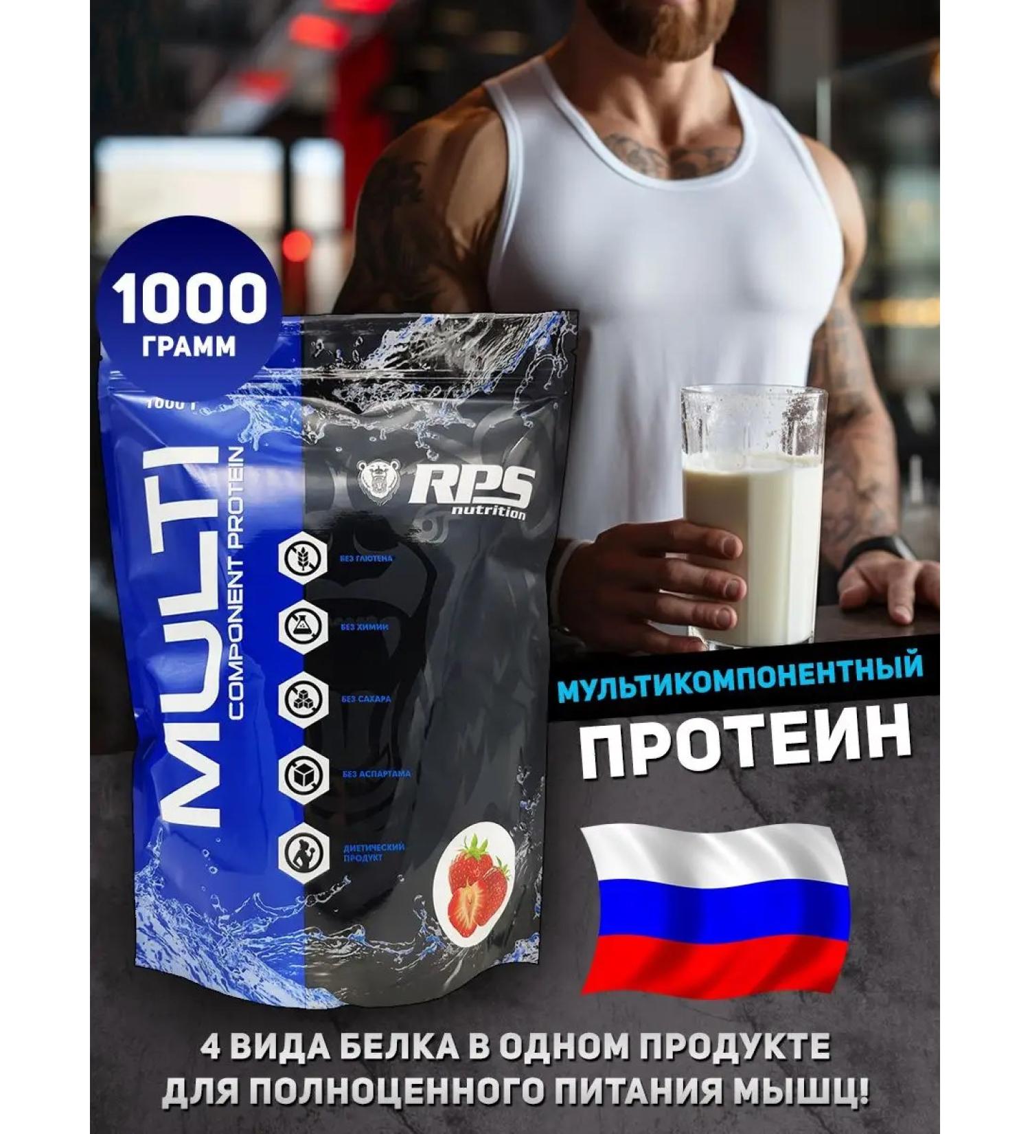 RPS Nutrition Protein multicomponent Protein 1 kg of strawberries - Buy Online on GoSupps.com