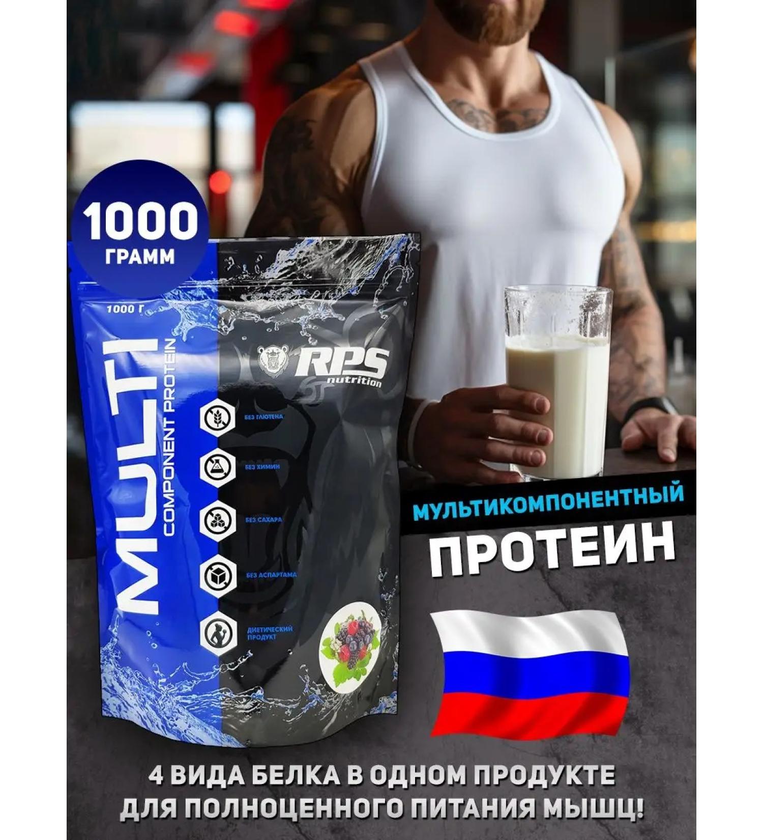 RPS Nutrition Protein multicomponent Protein 1 kg forest berries - Buy Online on GoSupps.com