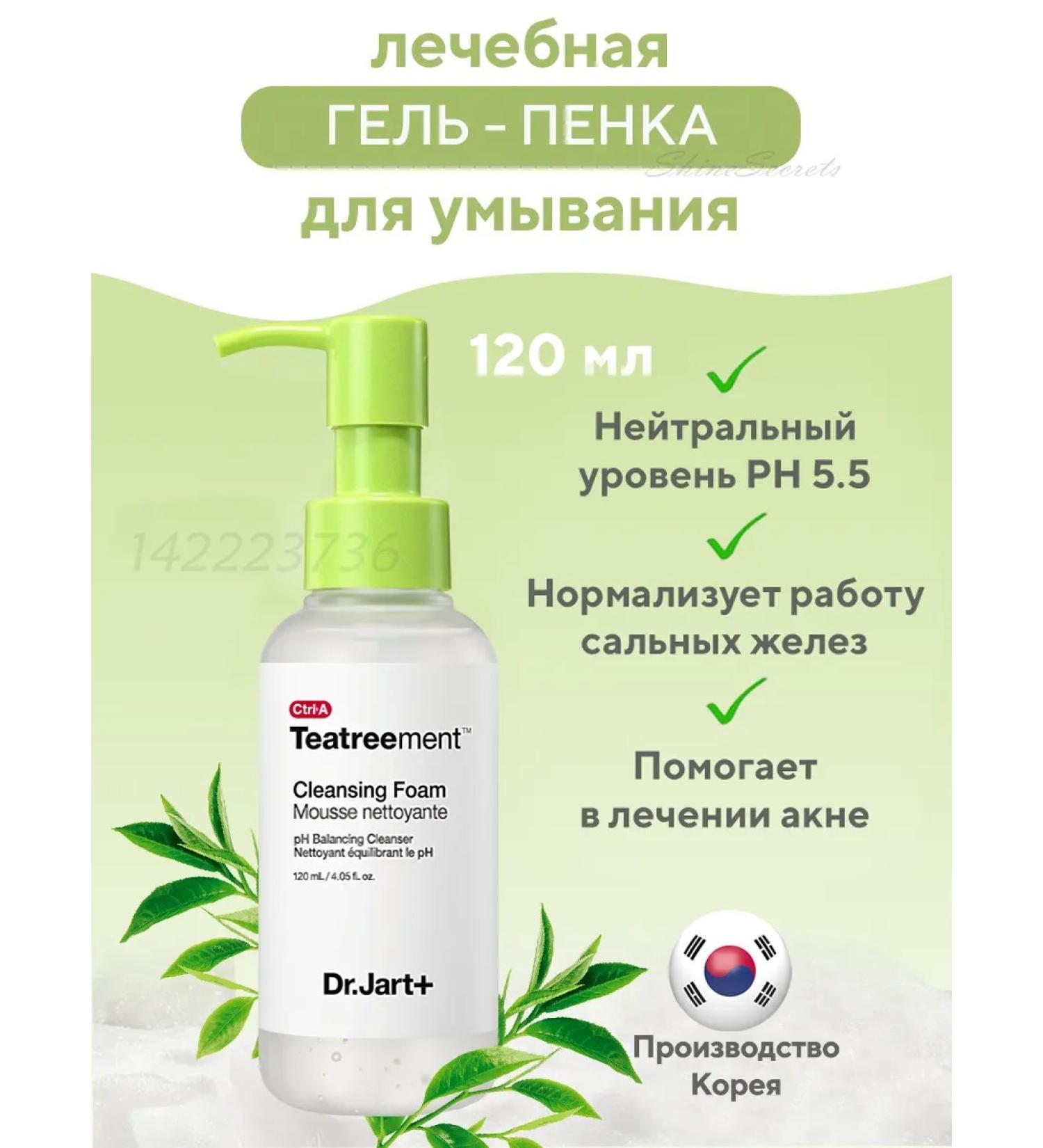 Dr Jart+ Cleaning foam for washing the face 120 ml - Buy Online on GoSupps.com
