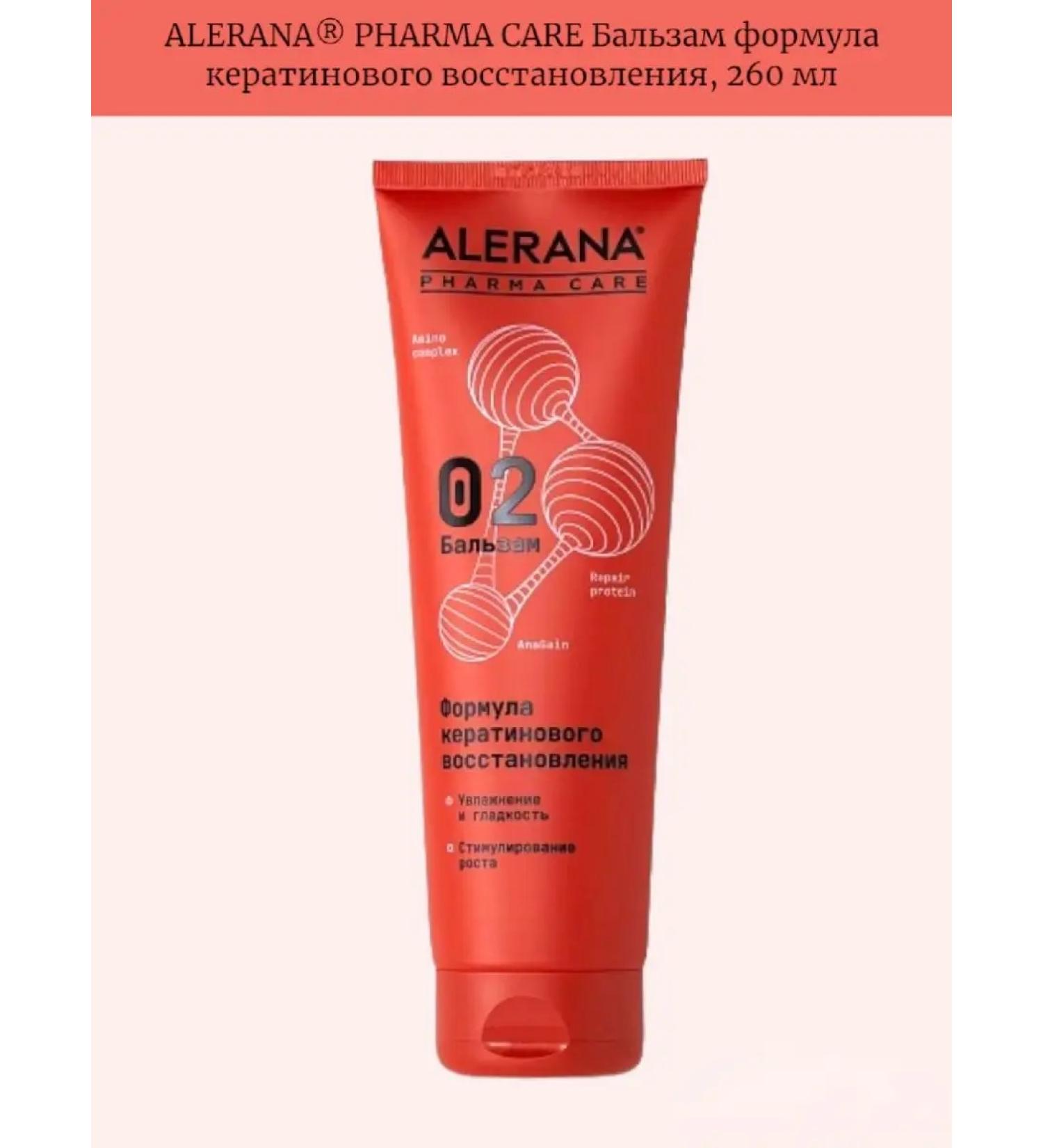 Alerana Hair balms 260 ml - Buy Online on GoSupps.com