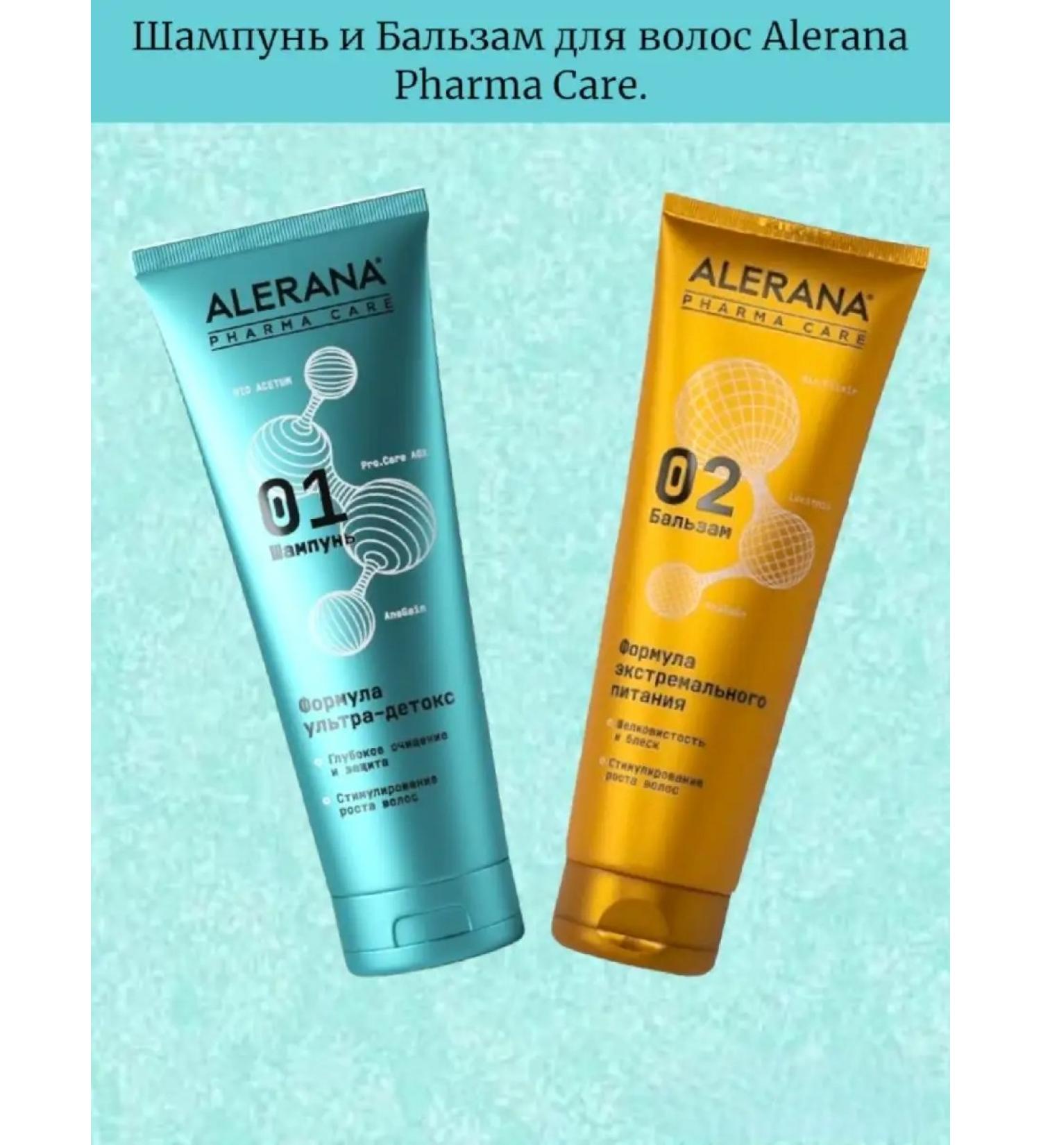 Alerana Shampoo and hair balm set - Buy Online on GoSupps.com