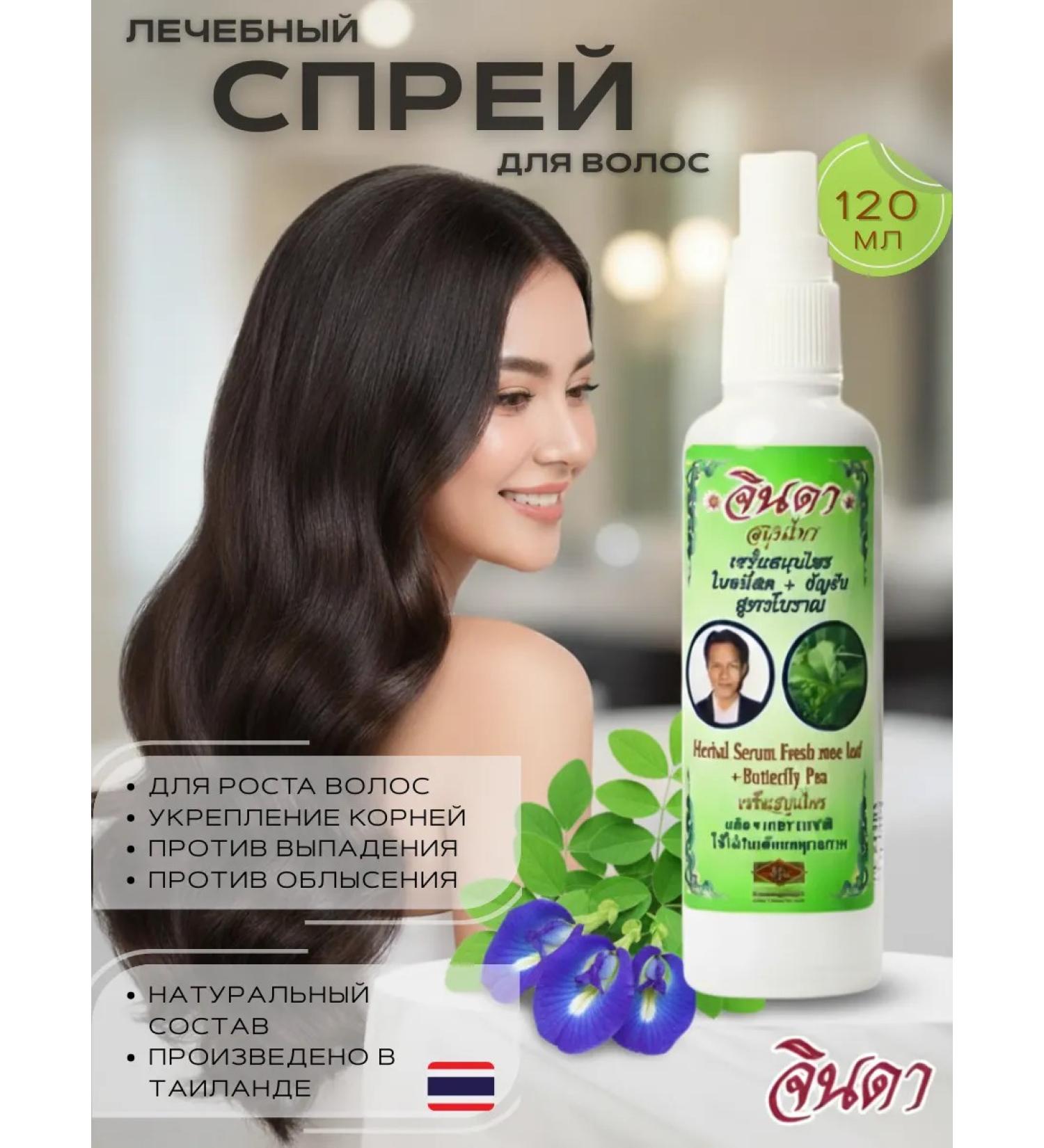 Jinda Healing hair serum - Buy Online on GoSupps.com