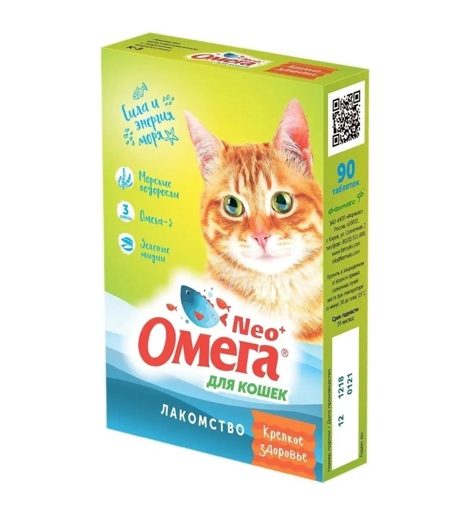 Omega Neo Cotton for cats with seaweed good health