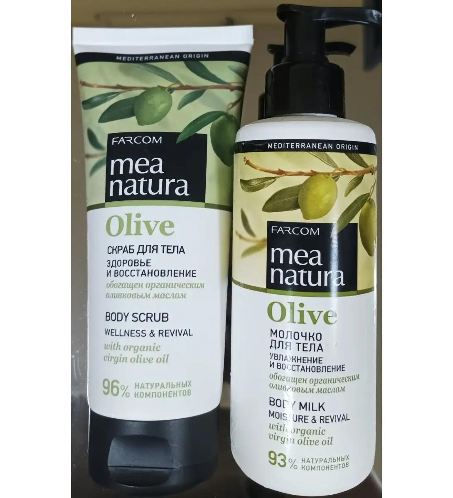Farcom Olive body care set. Scrub+milk