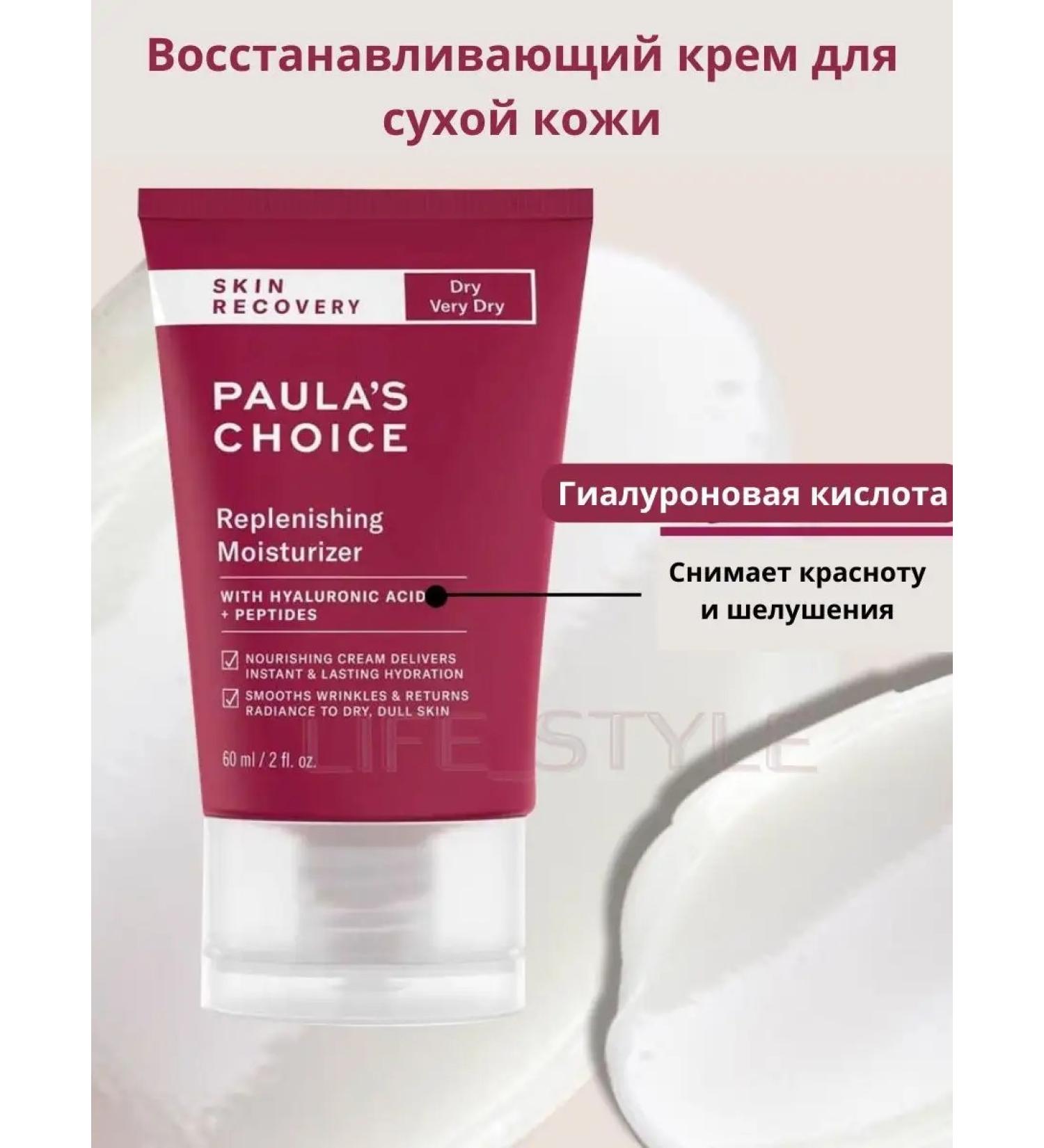Paula's Choice Replenishing Extra Nutrum cream for very dry skin - Buy Online on GoSupps.com