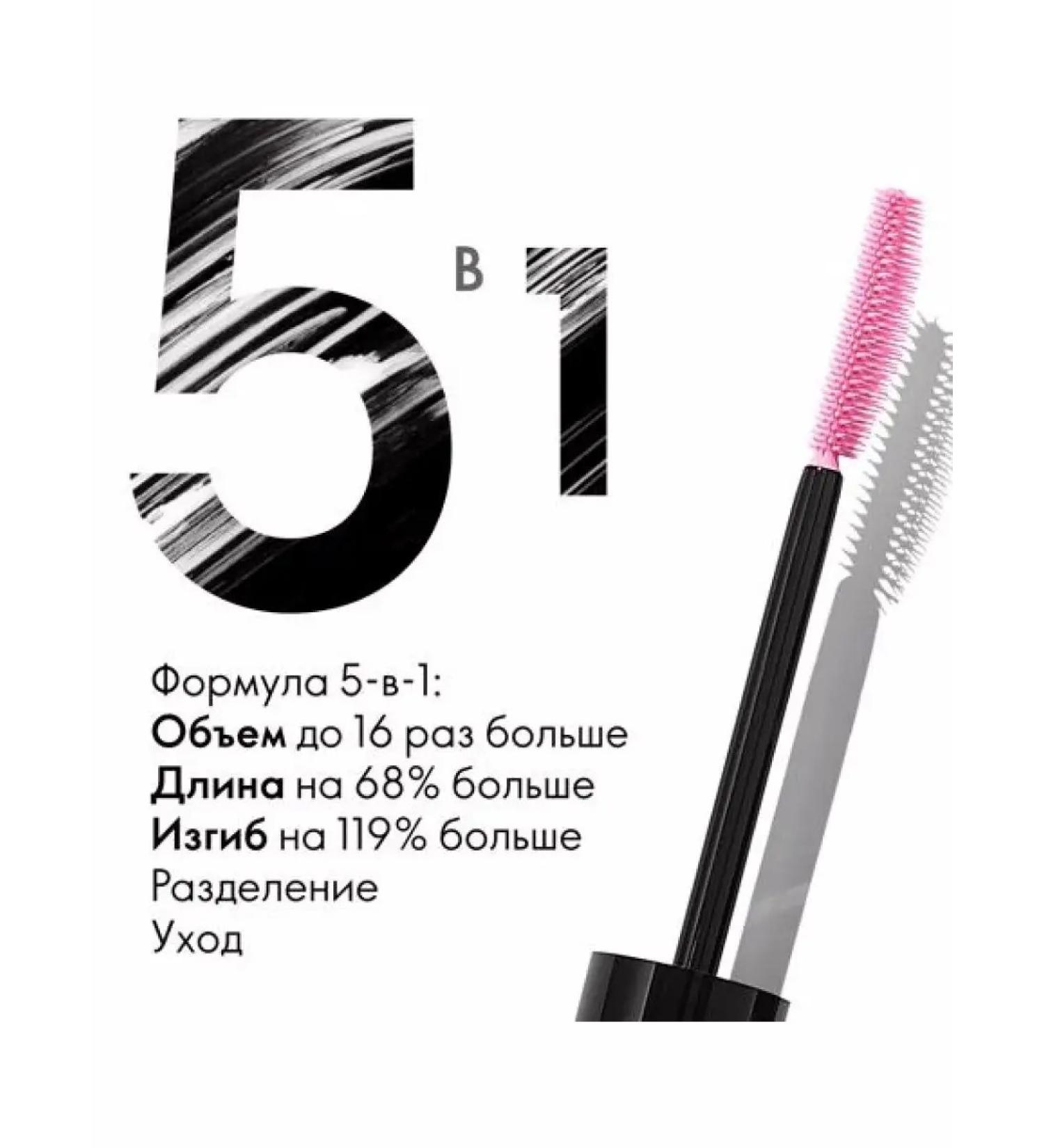 Oriflame Mascara 5 in 1 The One Wonder Lash - Buy Online on GoSupps.com