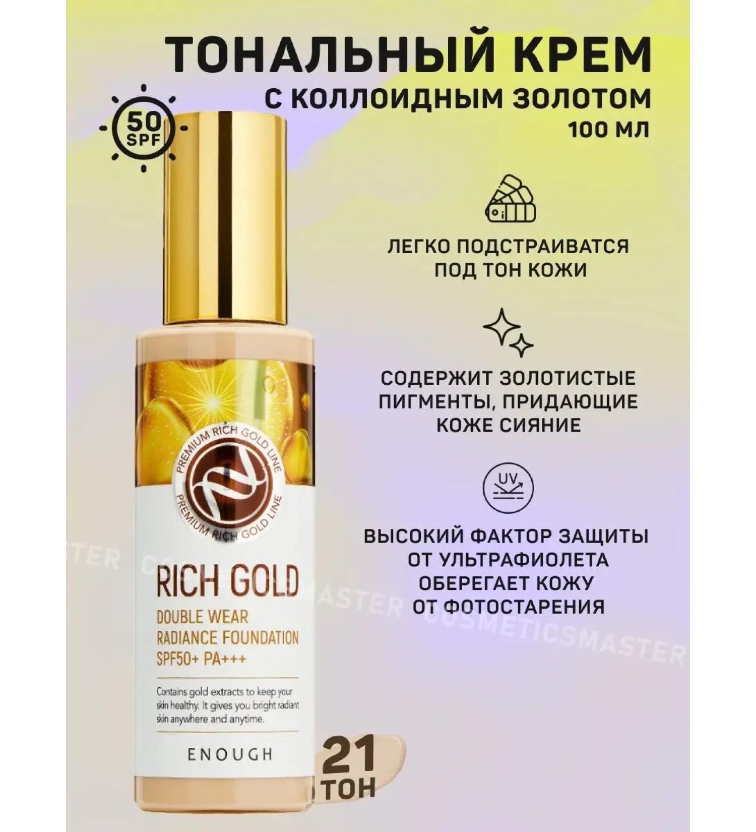 CosmeticsMaster Tonal face cream matte moisturizing Korea Tonalnik - Buy Online on GoSupps.com