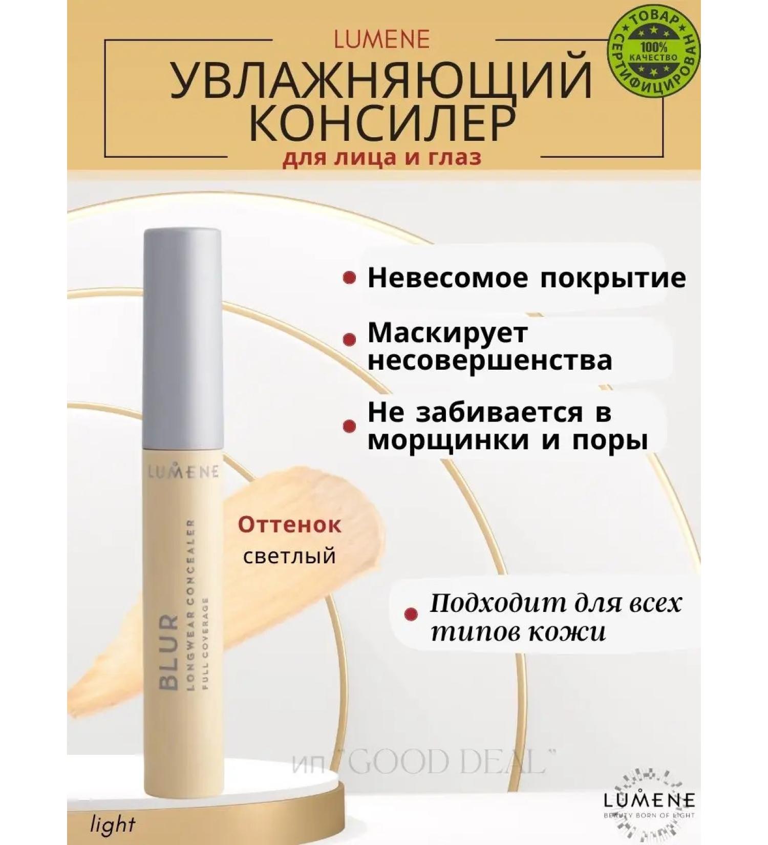 Lumene Sustainable BLUR COMPLE COMPLE COMPETION CREAPER - Buy Online on GoSupps.com