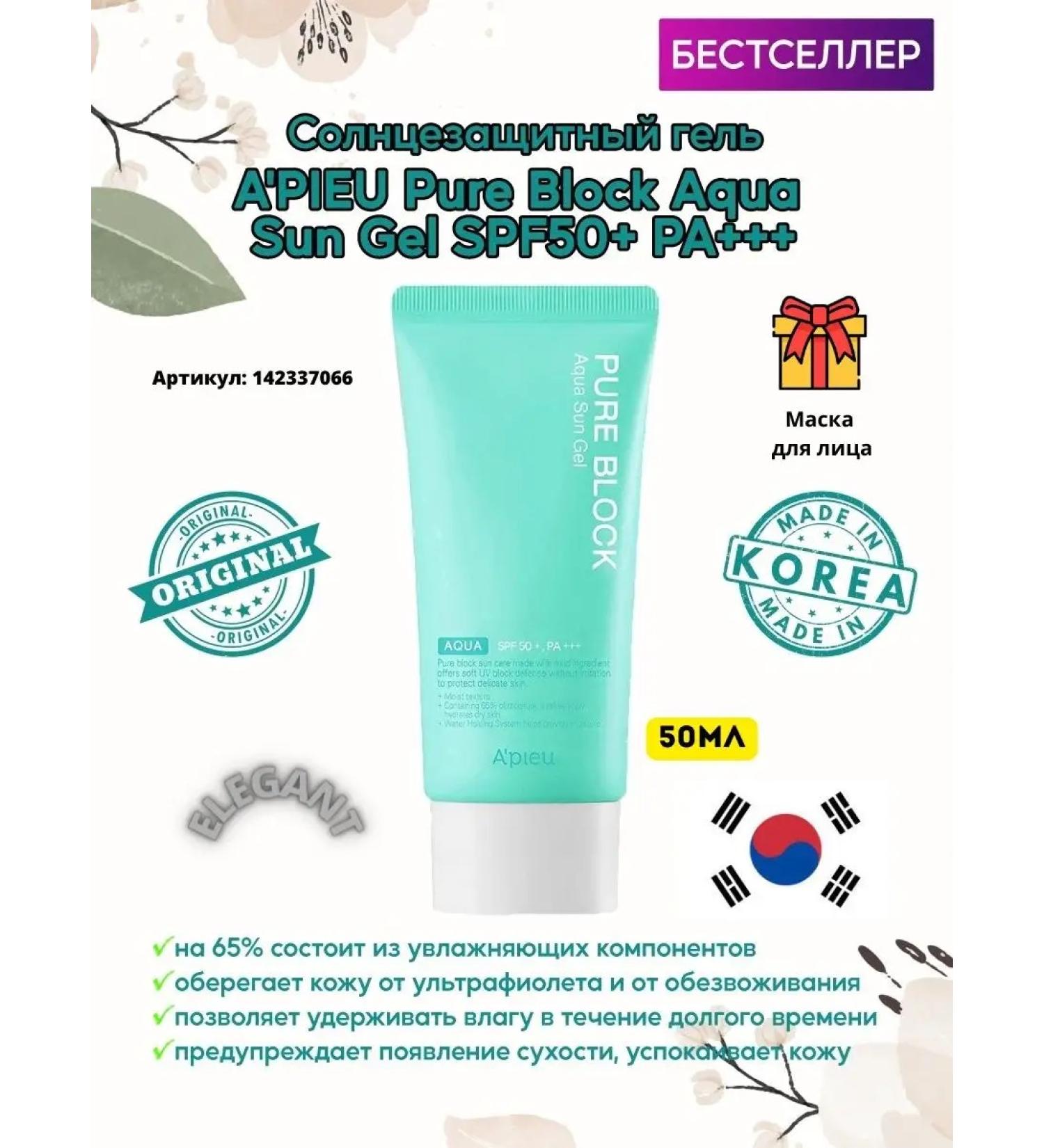 A'PIEU Korean sunscreen Apieu Pure Block 50ml Apue SPF - Buy Online on GoSupps.com
