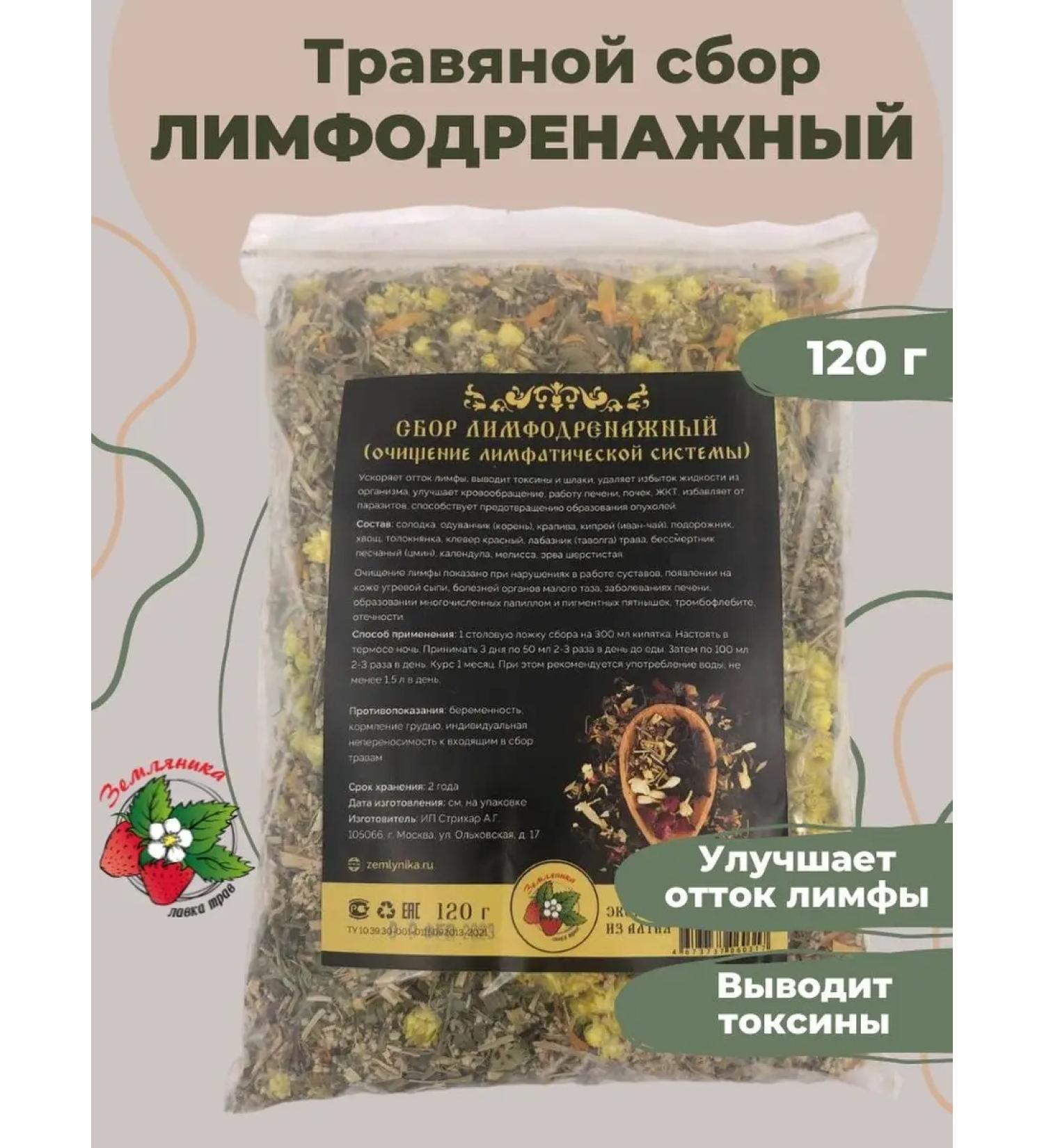 Strawberry Herb Shop Lymphatic divany tea collection of herbal for weight loss and cleaning 120g - Buy Online on GoSupps.com