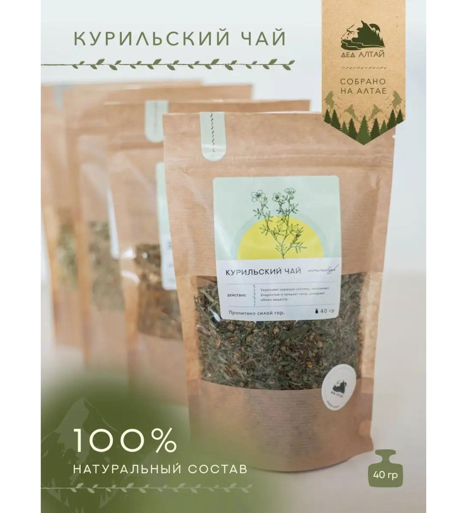 Grandfather Altai Kurilian tea 40 grams - Buy Online on GoSupps.com