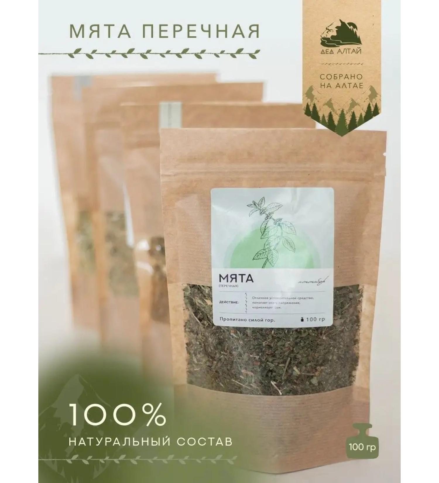 Grandfather Altai Altai herbs "peppermint" 100 grams - Buy Online on GoSupps.com
