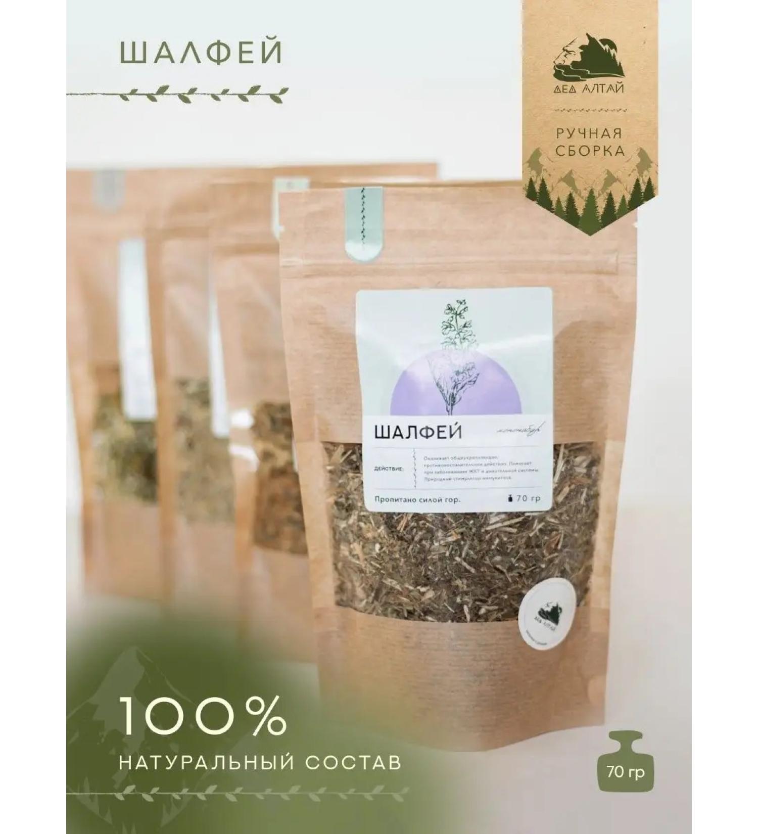 Grandfather Altai Altai herbs "Sage" 70 grams - Buy Online on GoSupps.com