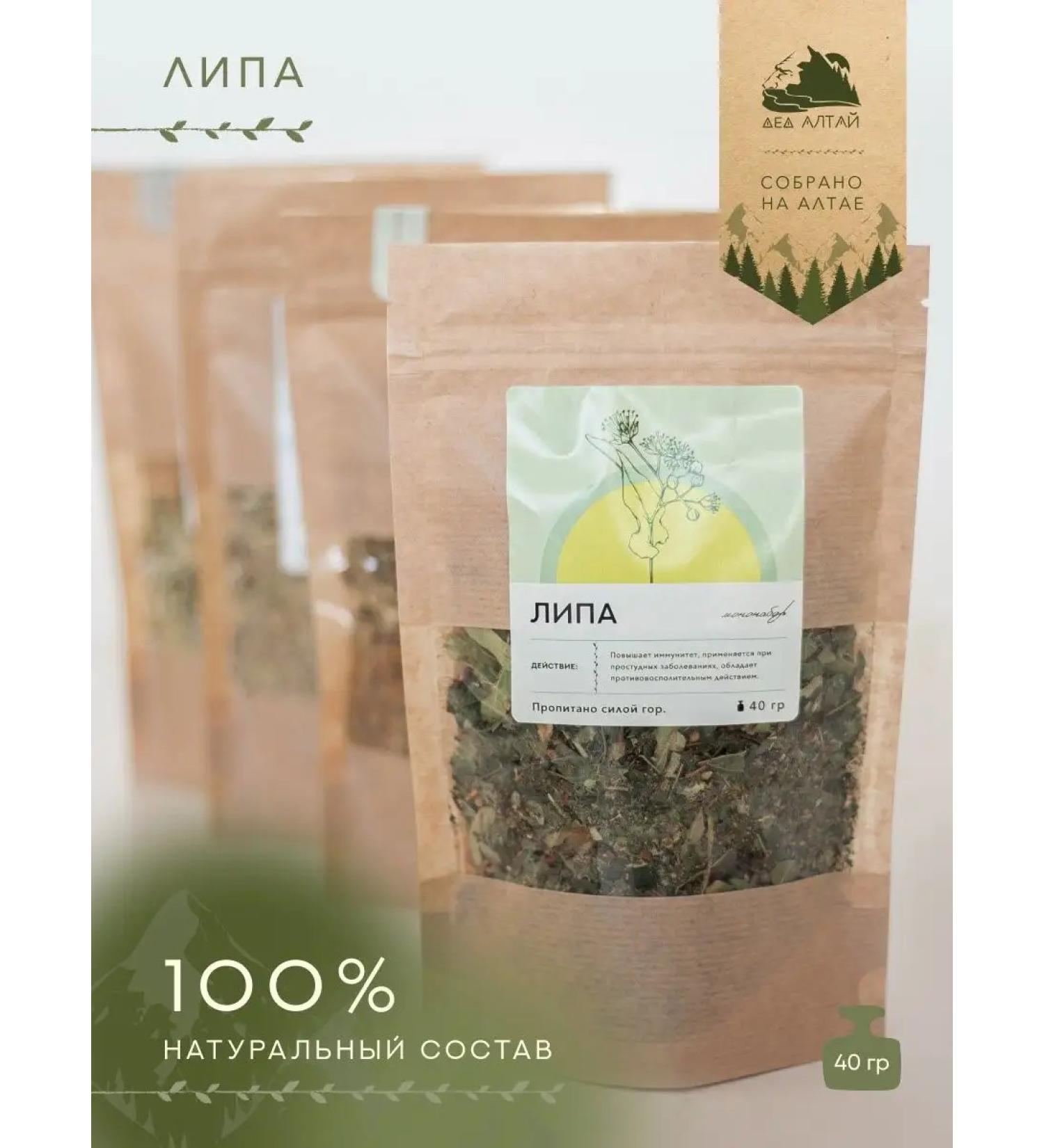 Grandfather Altai Altai herbs "Lipa Color" 40 grams - Buy Online on GoSupps.com