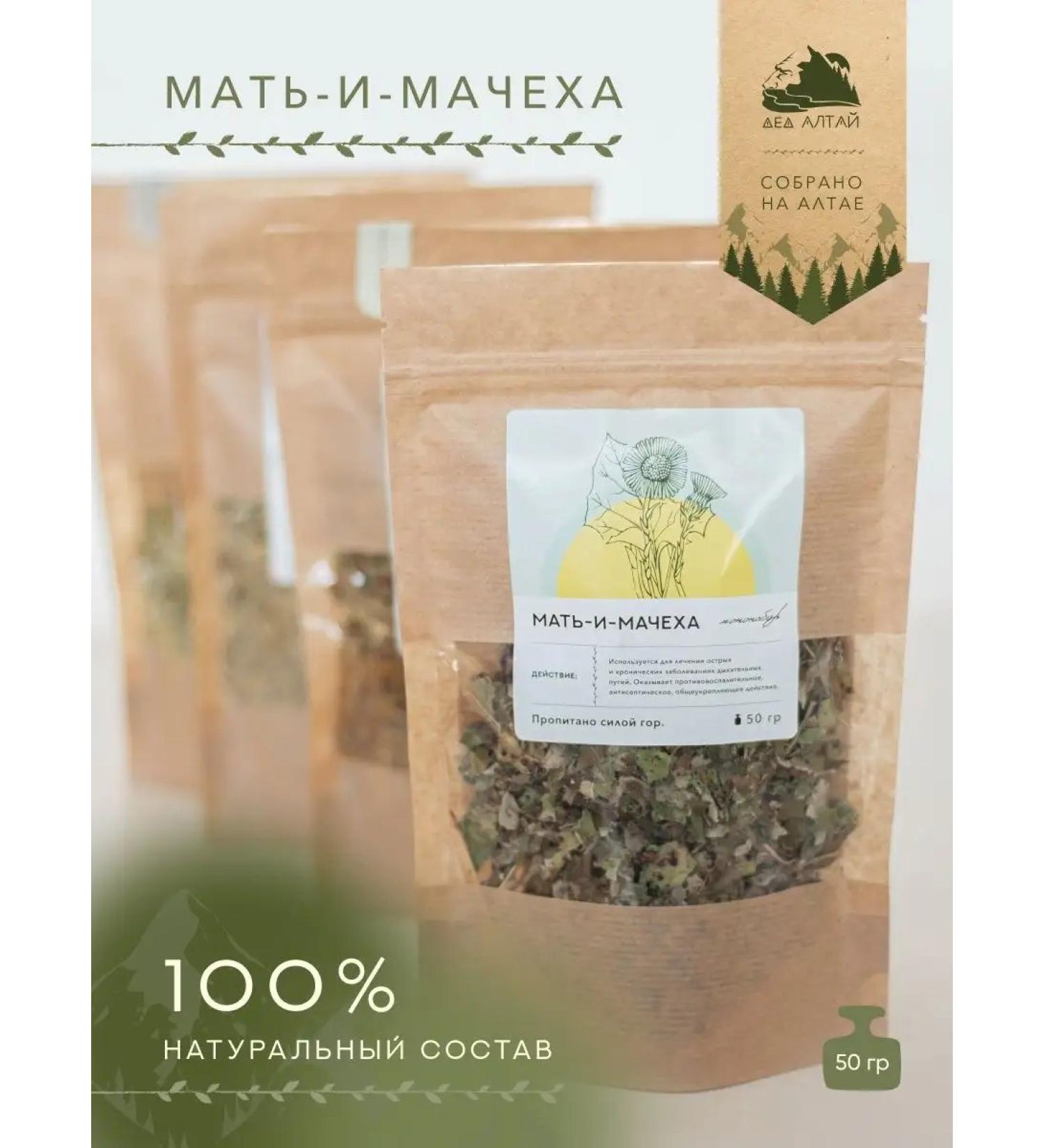 Grandfather Altai Altai herbs "Mother I-Machekh" 50 grams - Buy Online on GoSupps.com
