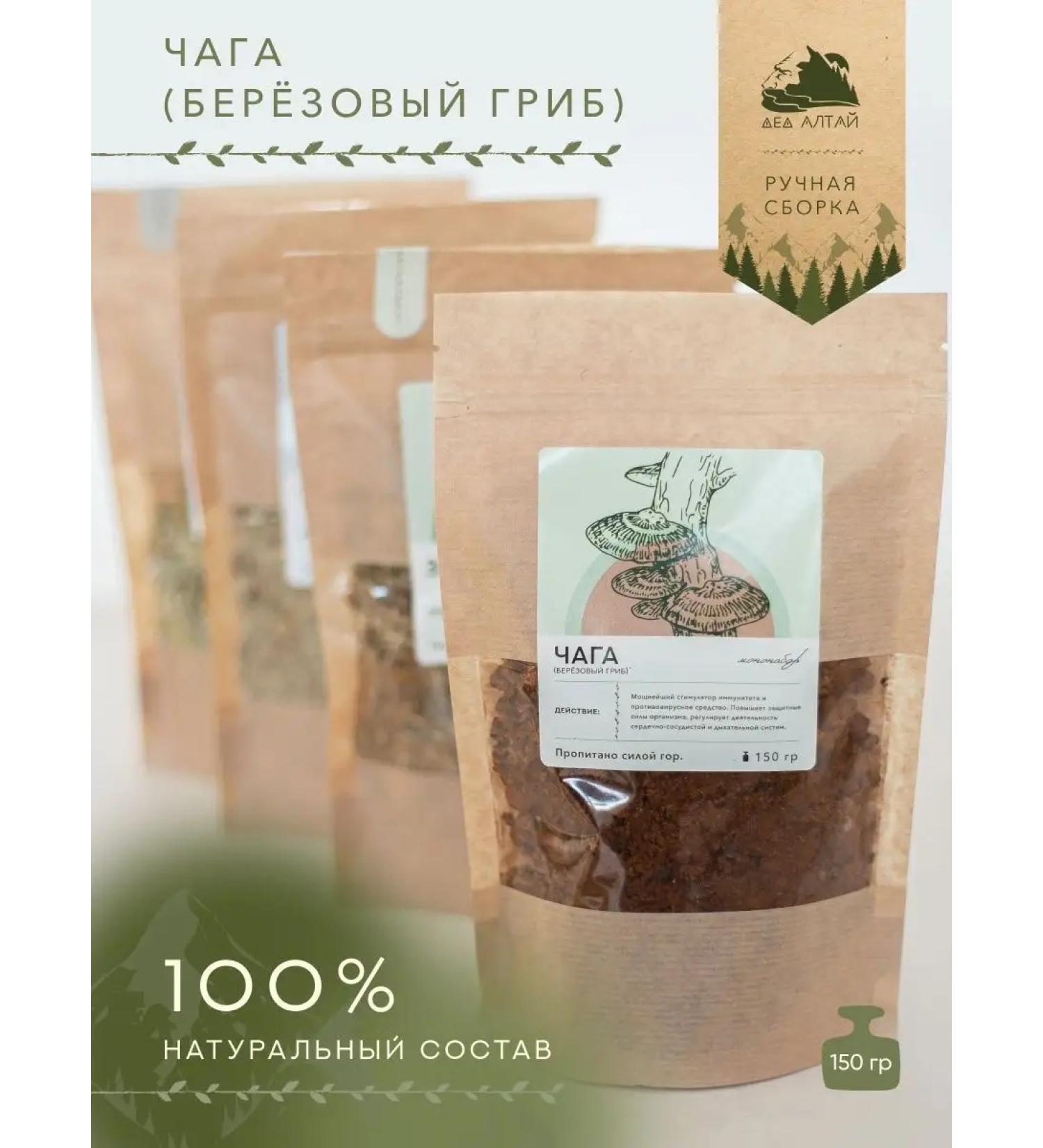 Grandfather Altai Altai herbs "Chaga" 150 grams - Buy Online on GoSupps.com