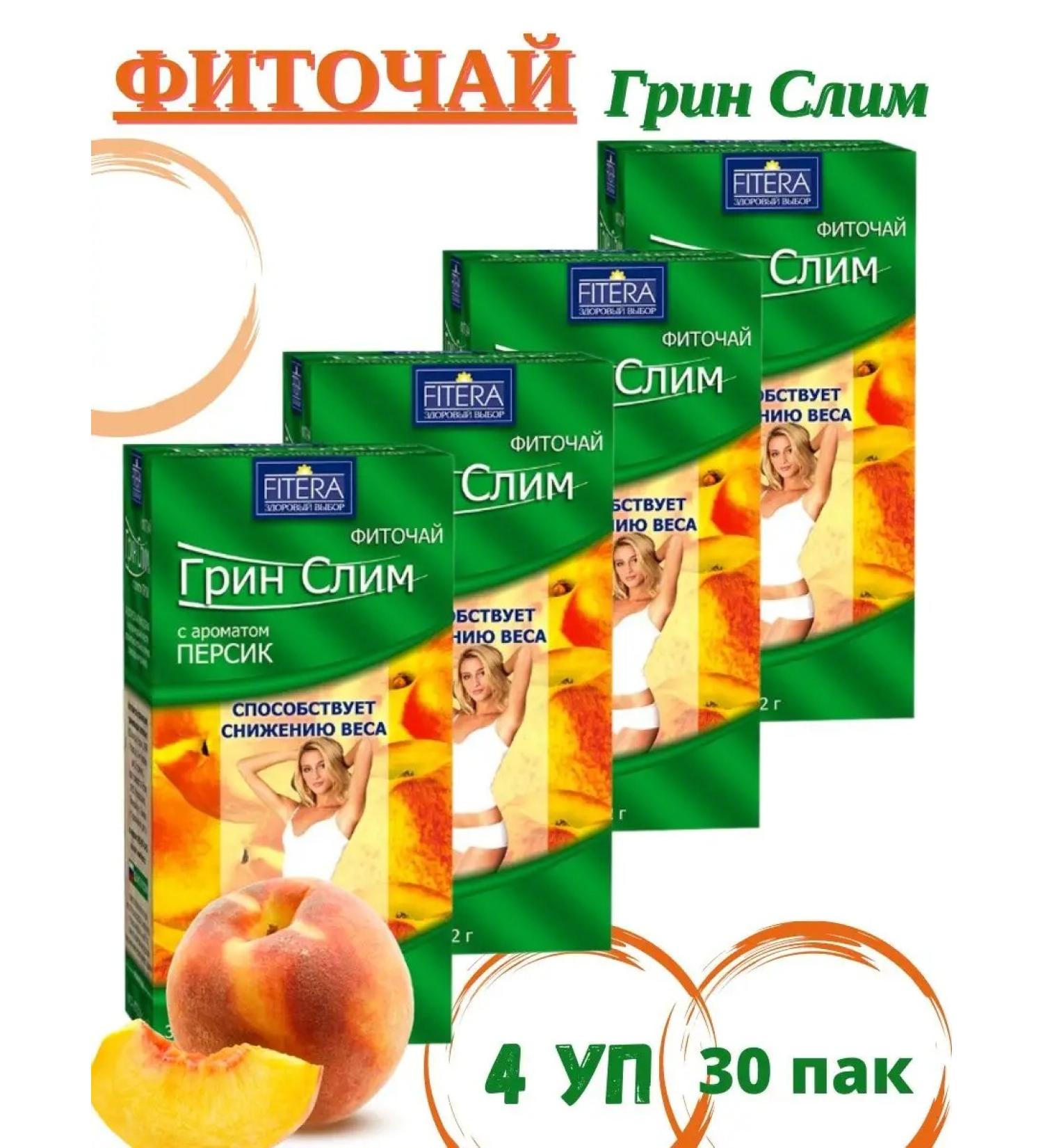 FITERA Tea for losing weight in the bags of Green-Slim TI 2 GP 30 pcs - Buy Online on GoSupps.com