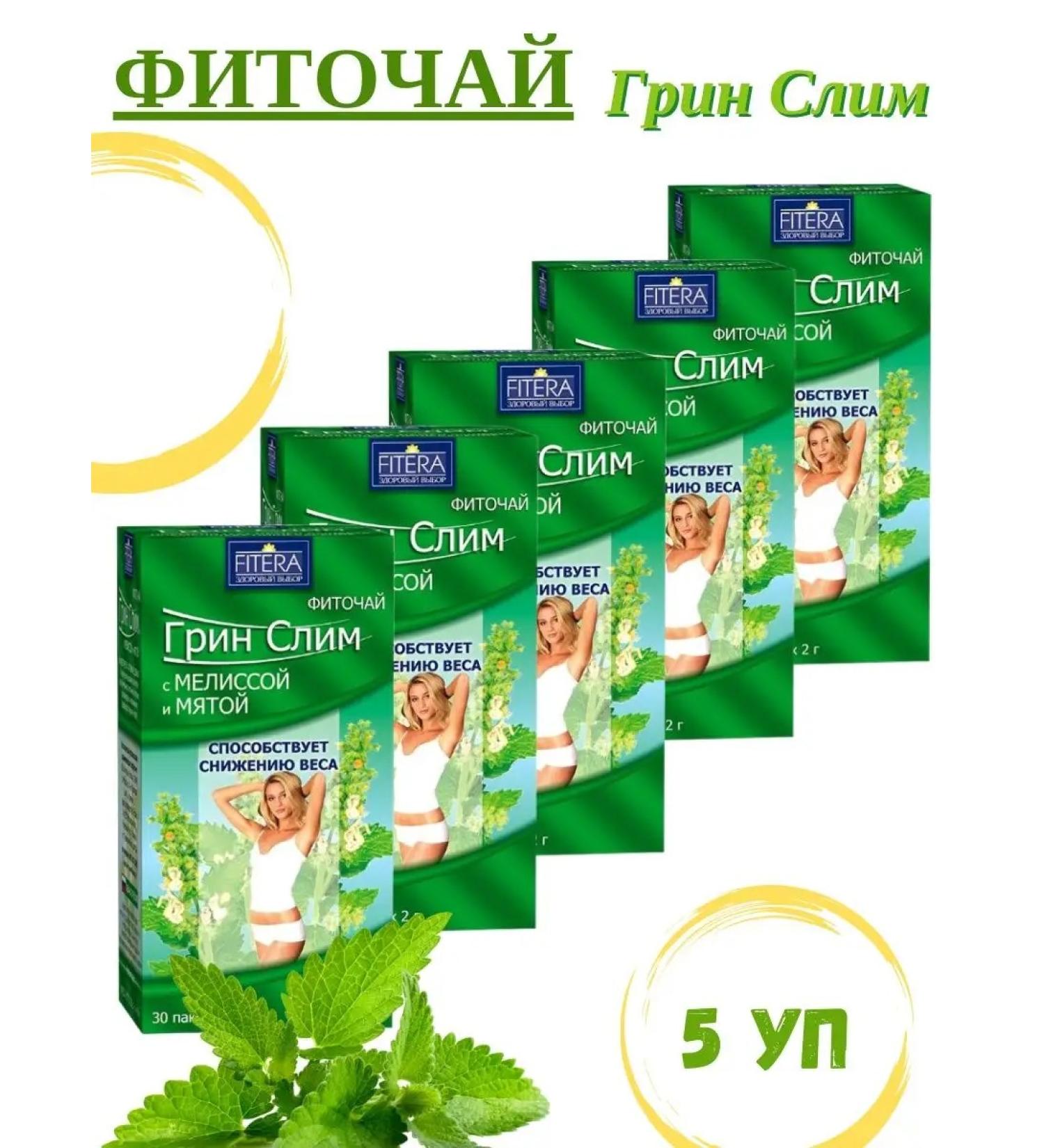 FITERA Weight loss in bags 2 g 30 pcs