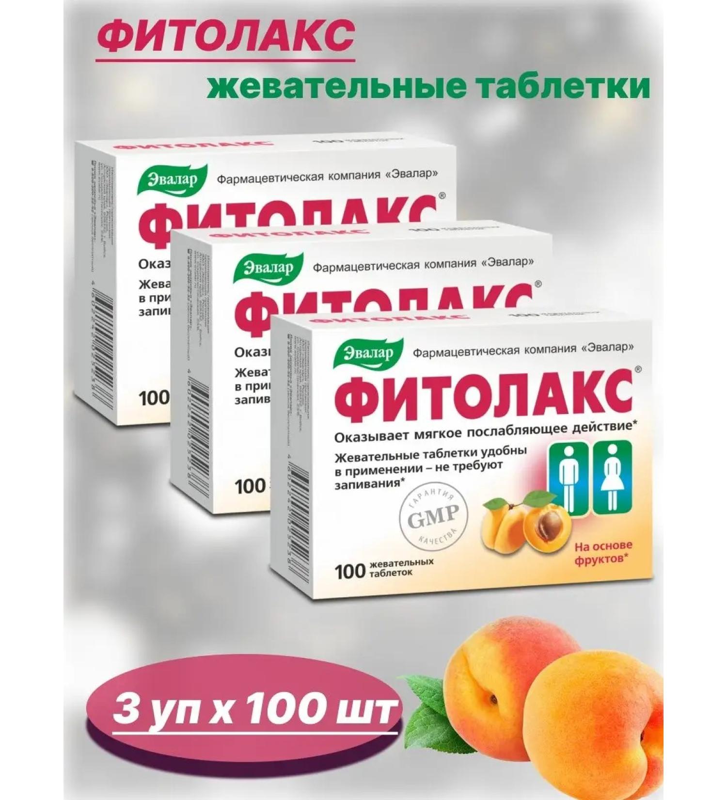 Evalar Laxative phytolax 100 tablets - Buy Online on GoSupps.com