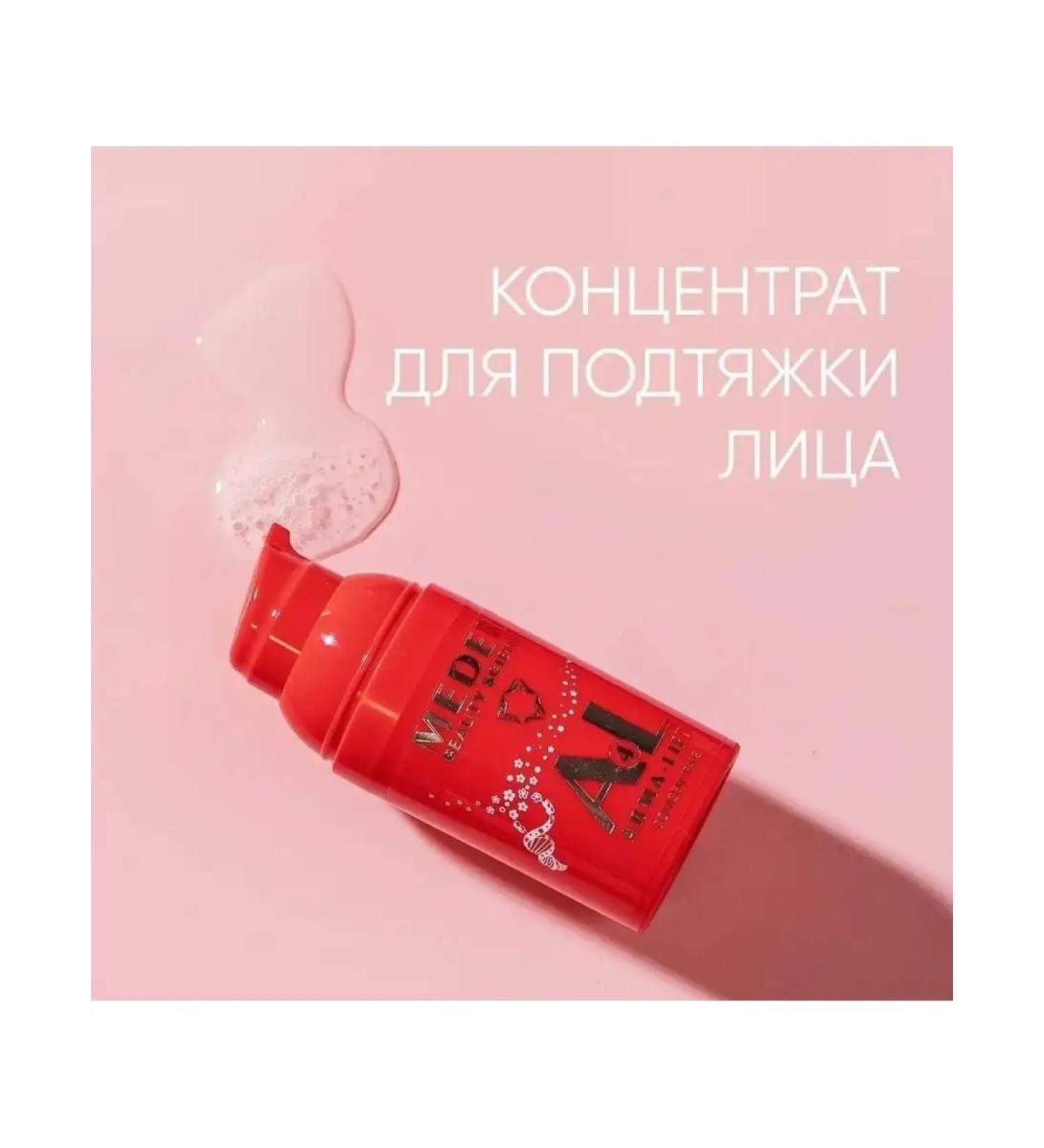 MEDER ARMA -LIFT facial anti -aging concentrate - Buy Online on GoSupps.com
