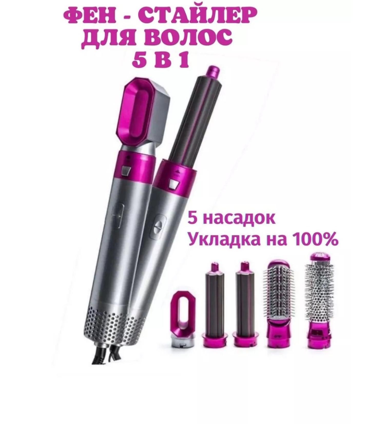Feng curler for laying and curling hair Stayler with nozzles - Buy Online on GoSupps.com