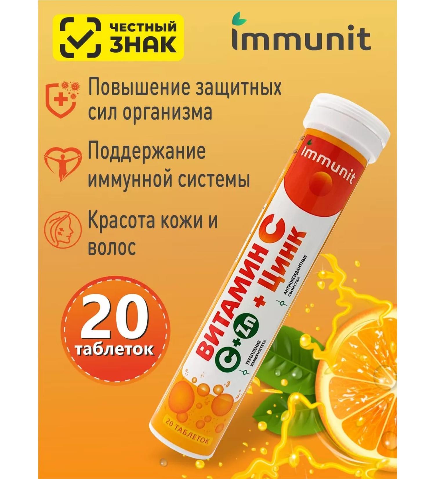 Vitamin C + zinc for immunity - Buy Online on GoSupps.com