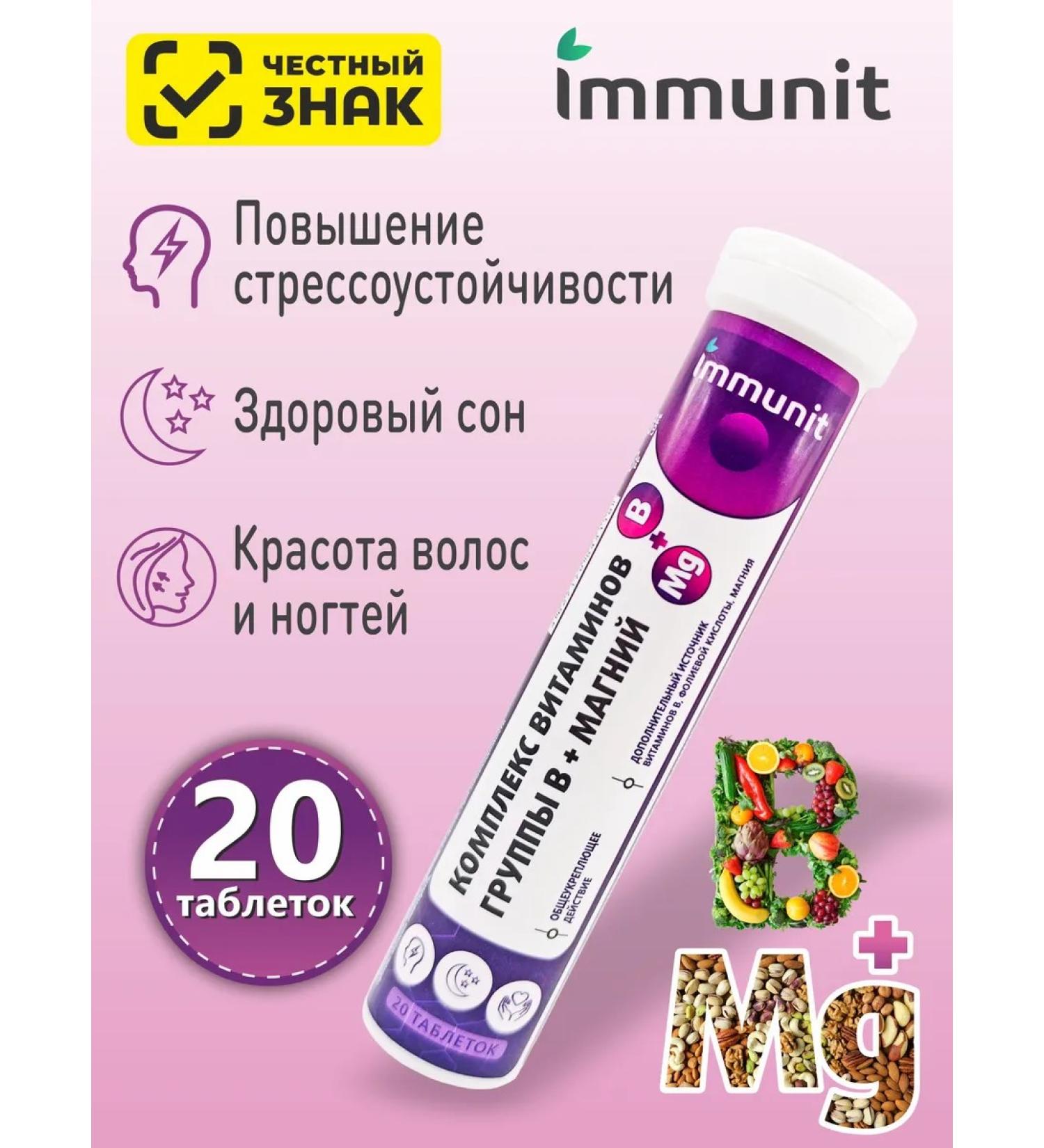 Immunity Magnesium + B vitamins in sparkling tablets - Buy Online on GoSupps.com