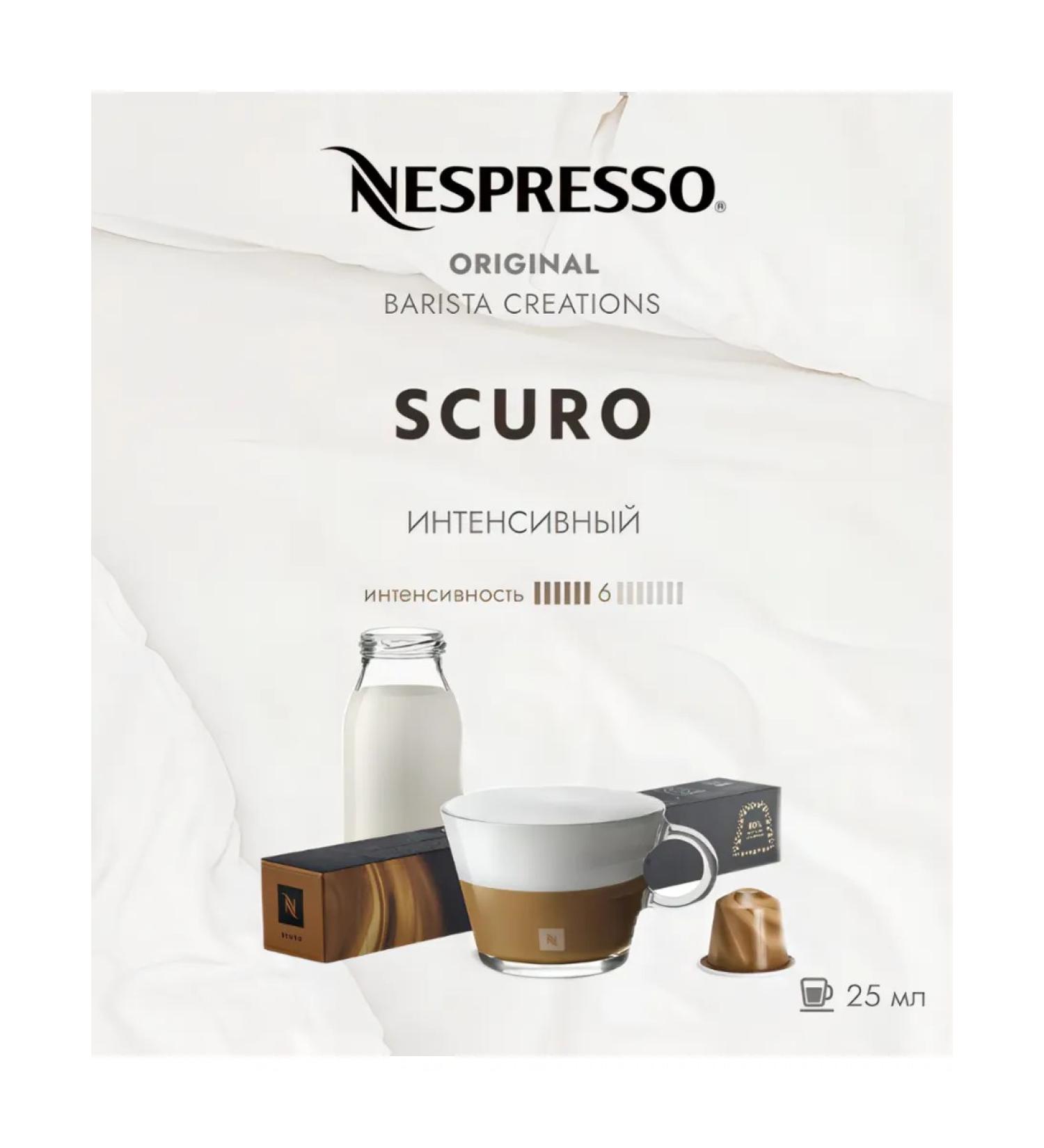 Nespresso Coffee in the capsules of Barista Scuro 10 capsules - Buy Online on GoSupps.com