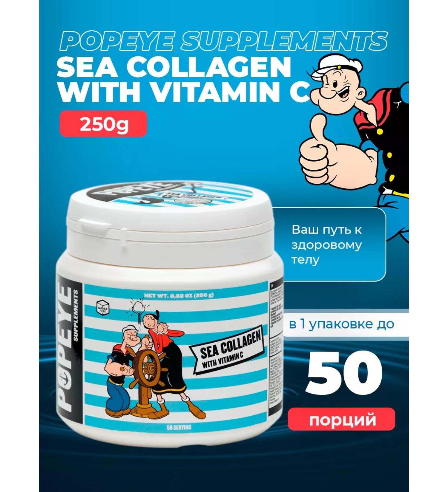 Popeye Supplements Sea collagen Popeye Sea Collagen with Vitamin C 250G - Buy Online on GoSupps.com