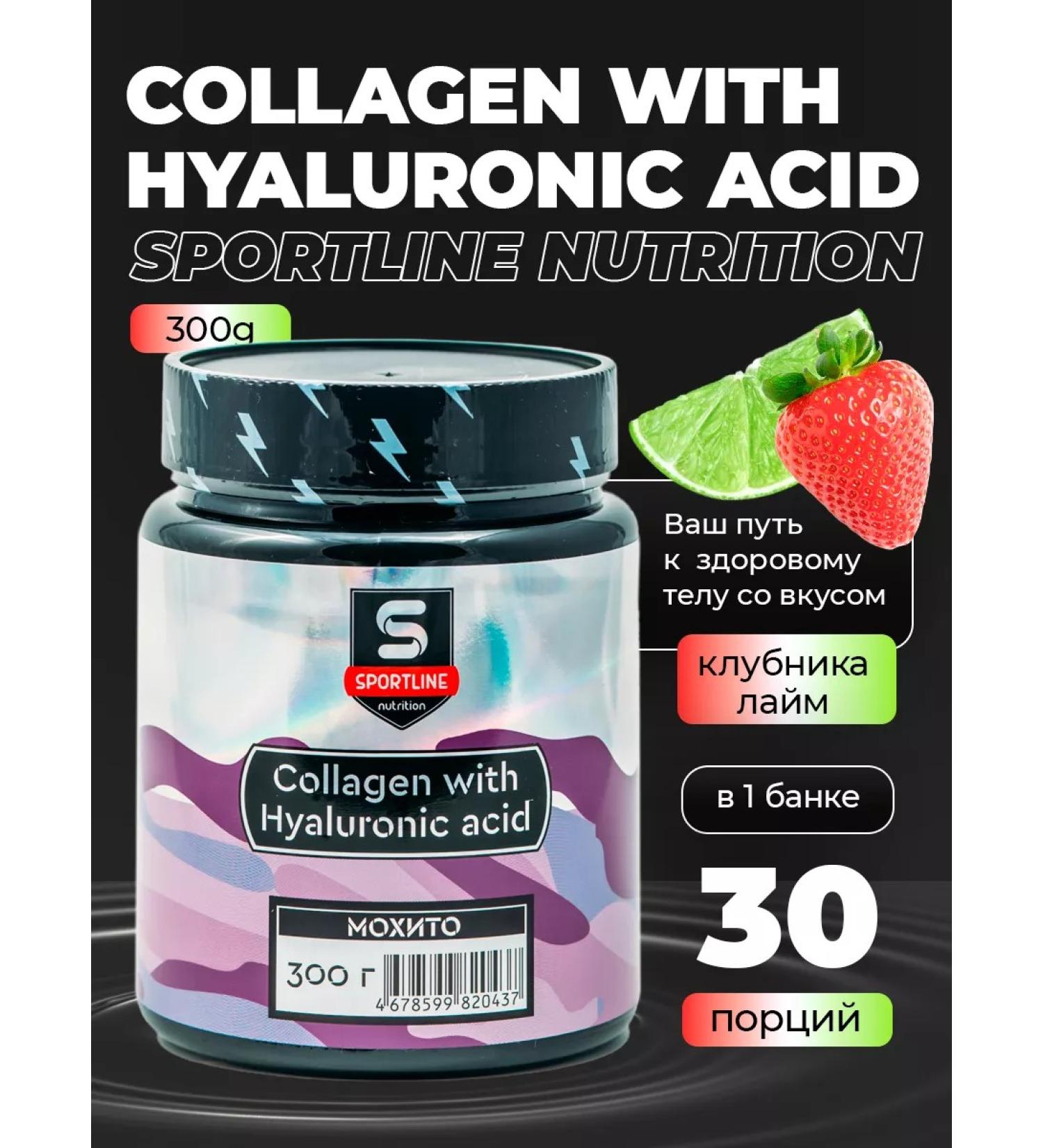 SportLine Nutrition Collagen and hyaluronic acid Sportline 300G - Buy Online on GoSupps.com