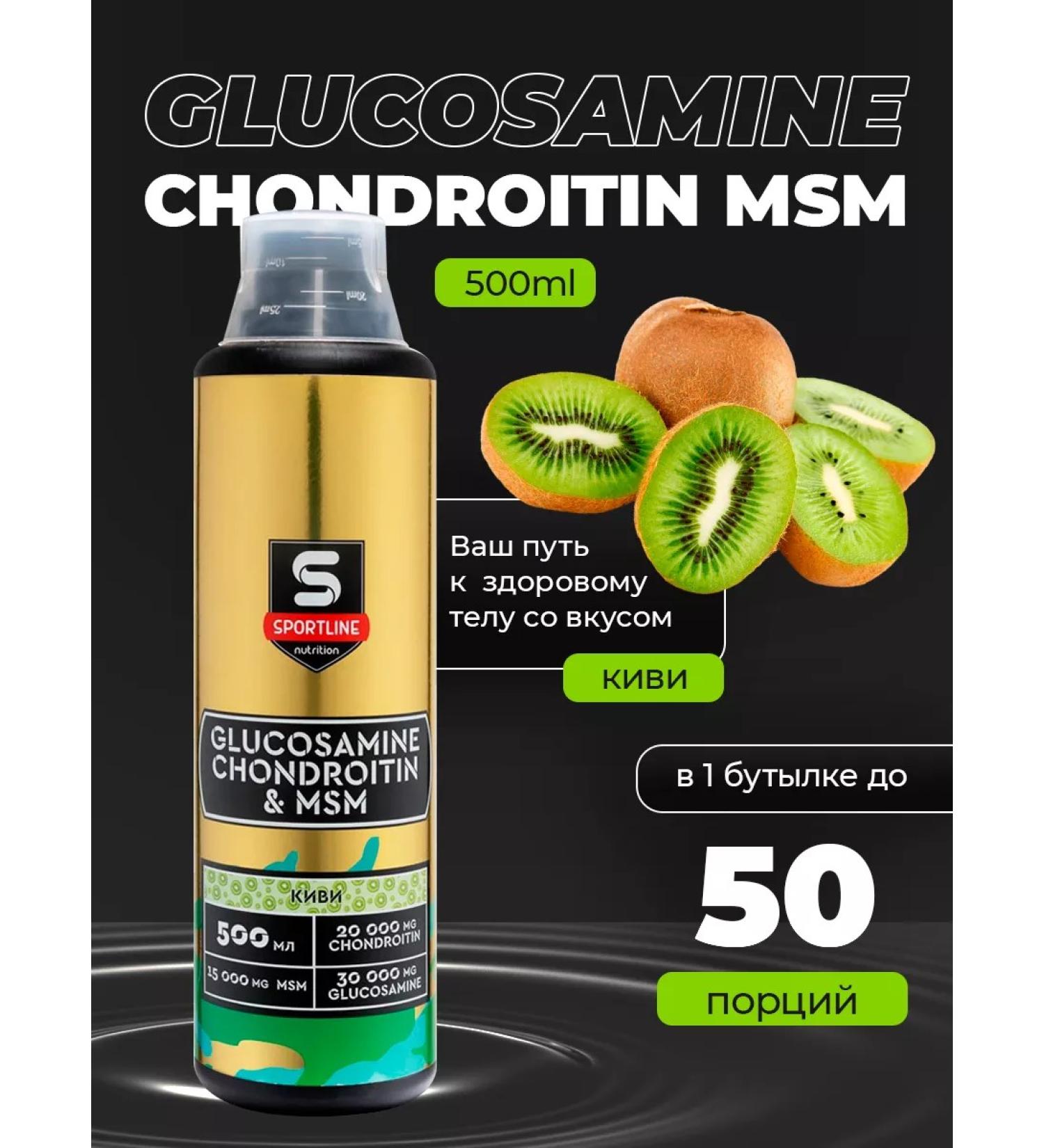 SportLine Nutrition Glucosamine Chondroitin MSM glucosamine chondroitin 500 kiwi - Buy Online on GoSupps.com