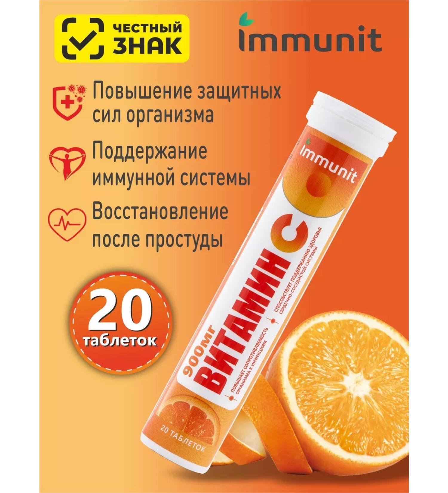 Vitamin C 900 mg for immunity 20 sparkling tablets - Buy Online on GoSupps.com