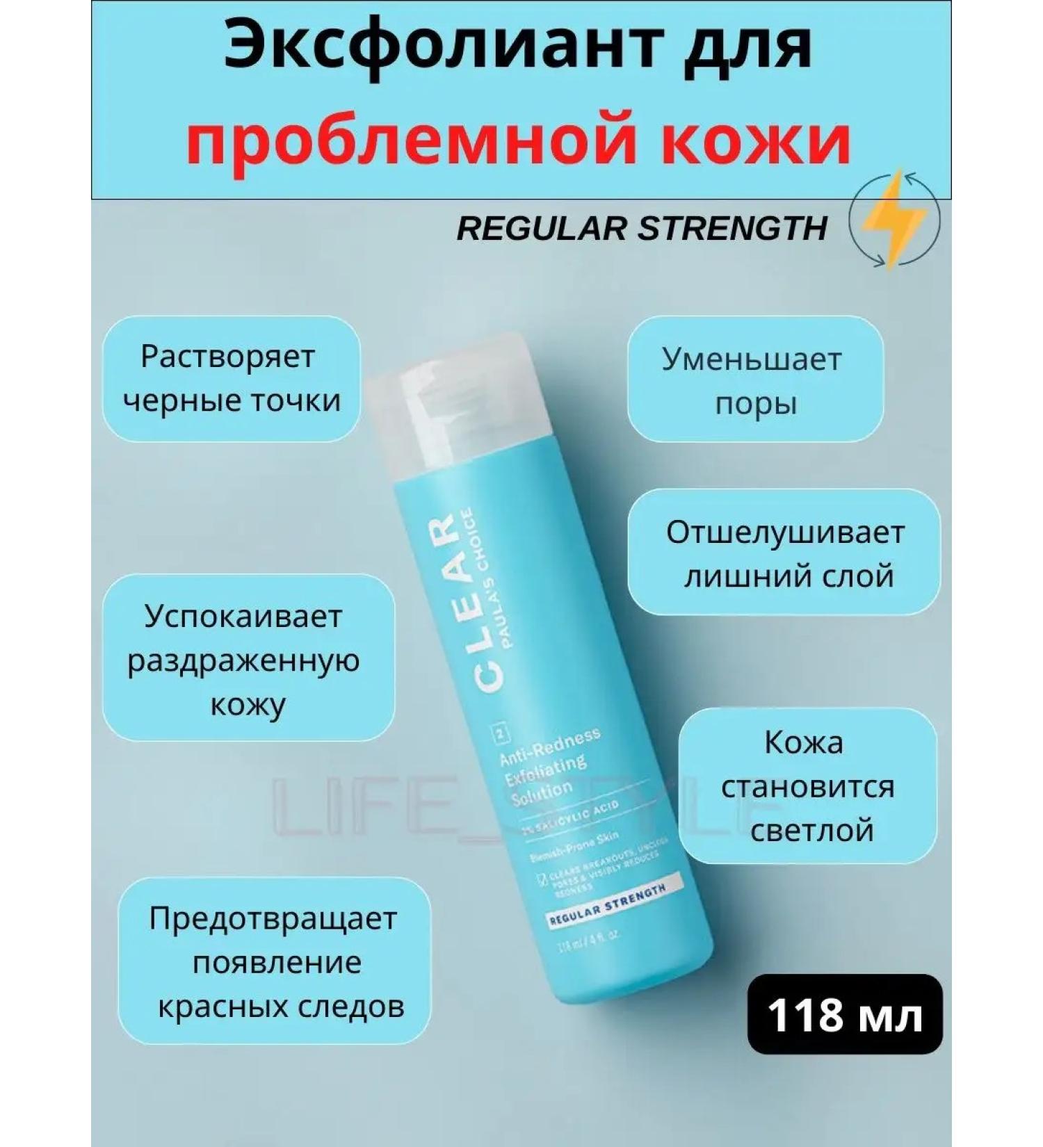 Paula's Choice Exfoliant for problematic skin from acne comedones 118 ml - Buy Online on GoSupps.com