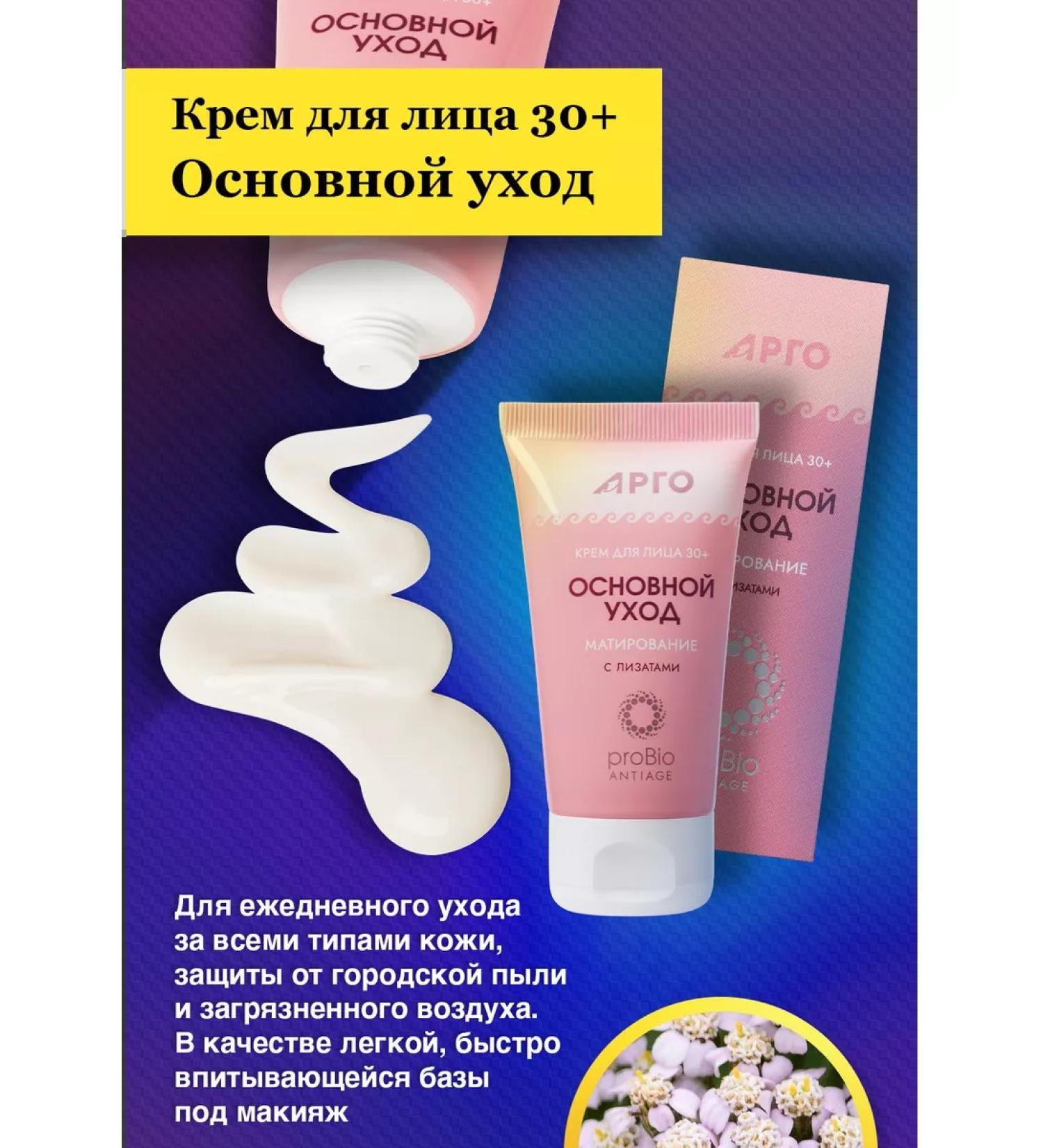 Marianne Facial cream main care 30 plus - Buy Online on GoSupps.com
