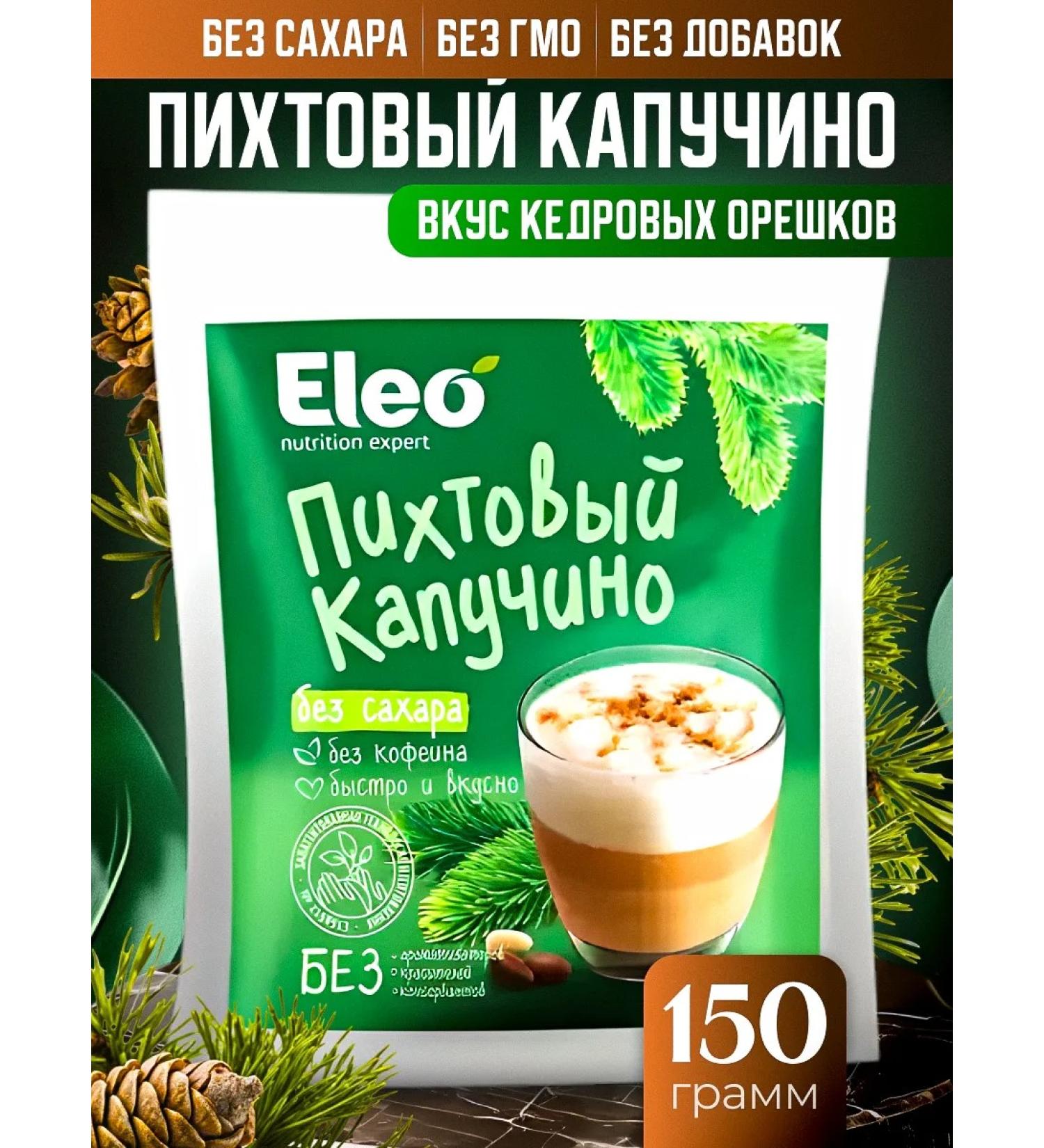 Honey and Jam Drink cedar fir cappuccino Eleo 150 gr - Buy Online on GoSupps.com