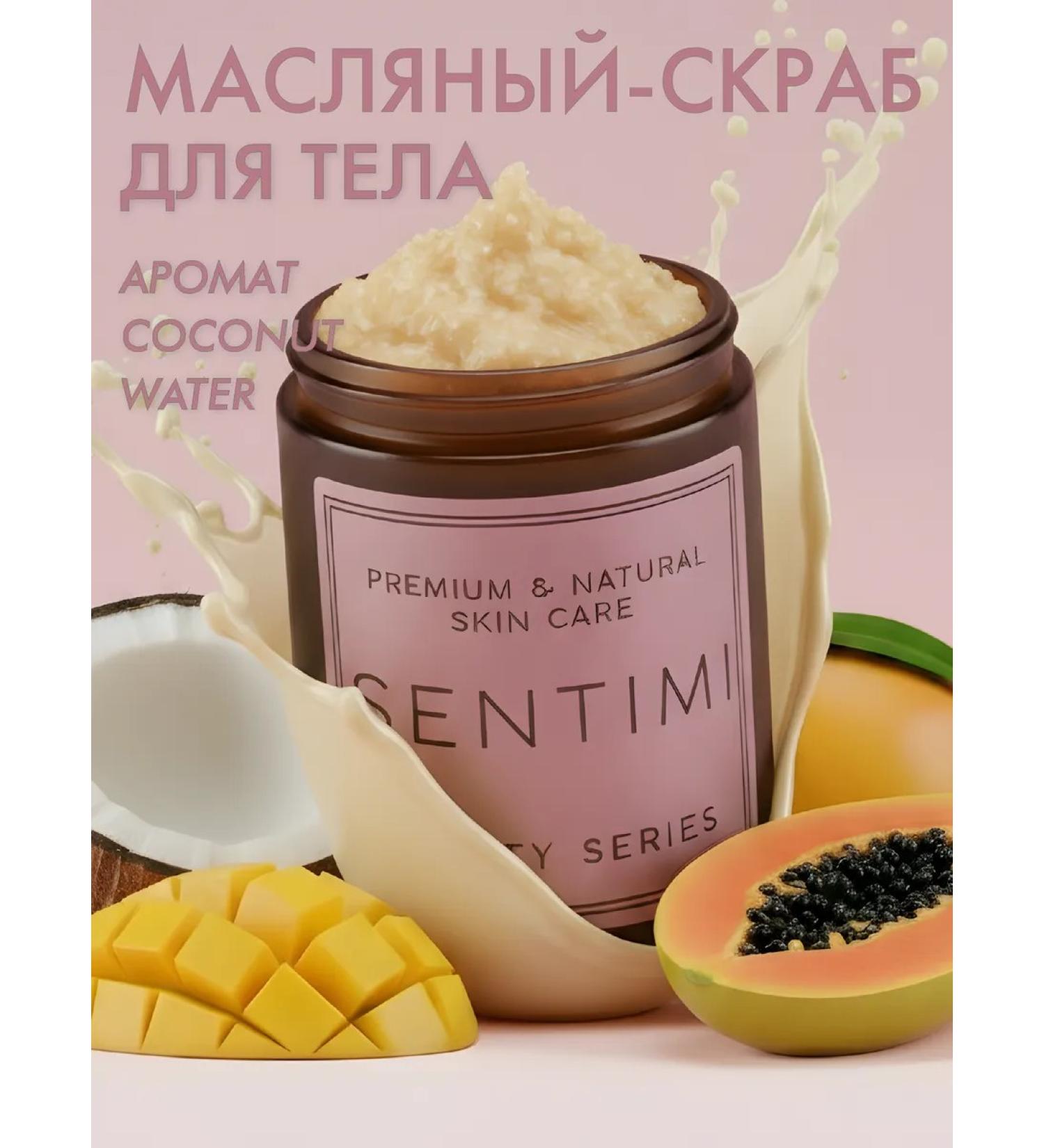 SENTIMI Body scrub oil Coconut Water - Buy Online on GoSupps.com