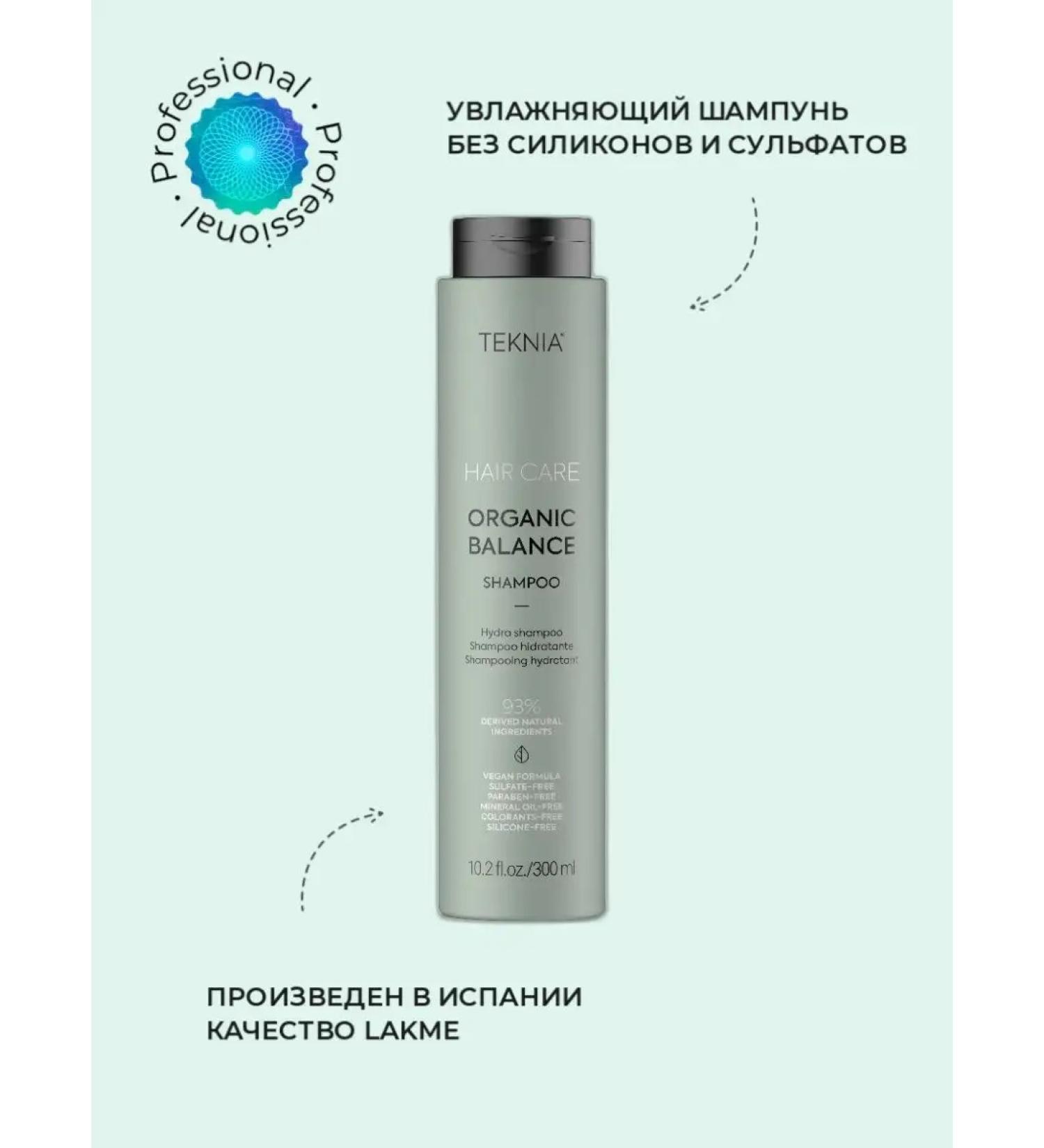 Lakme Professional shampoo without sulfates Eco Organic Balance - Buy Online on GoSupps.com