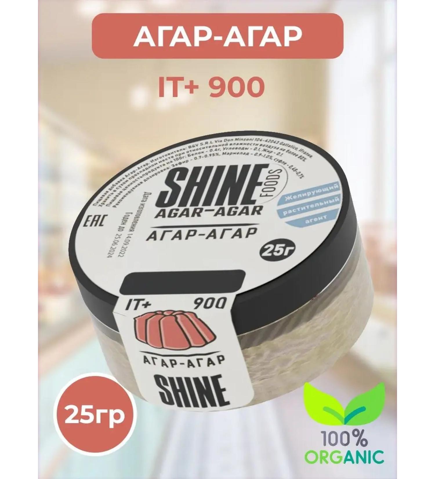 Shine Agar agar 900 dietary natural thickener 25g