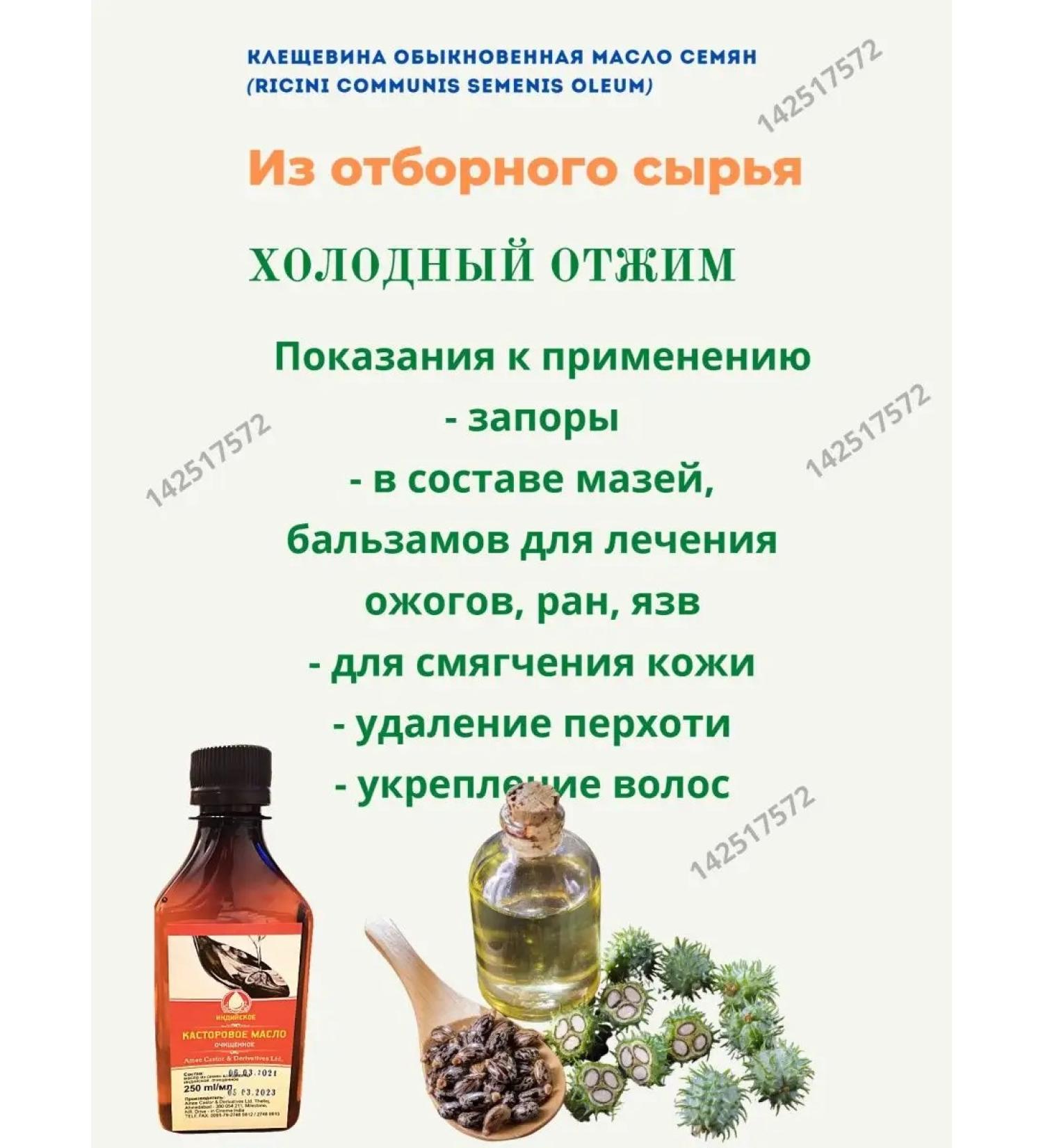 AumRa Indian castor oil 250ml Amee Castor Oil Castoru - Buy Online on GoSupps.com