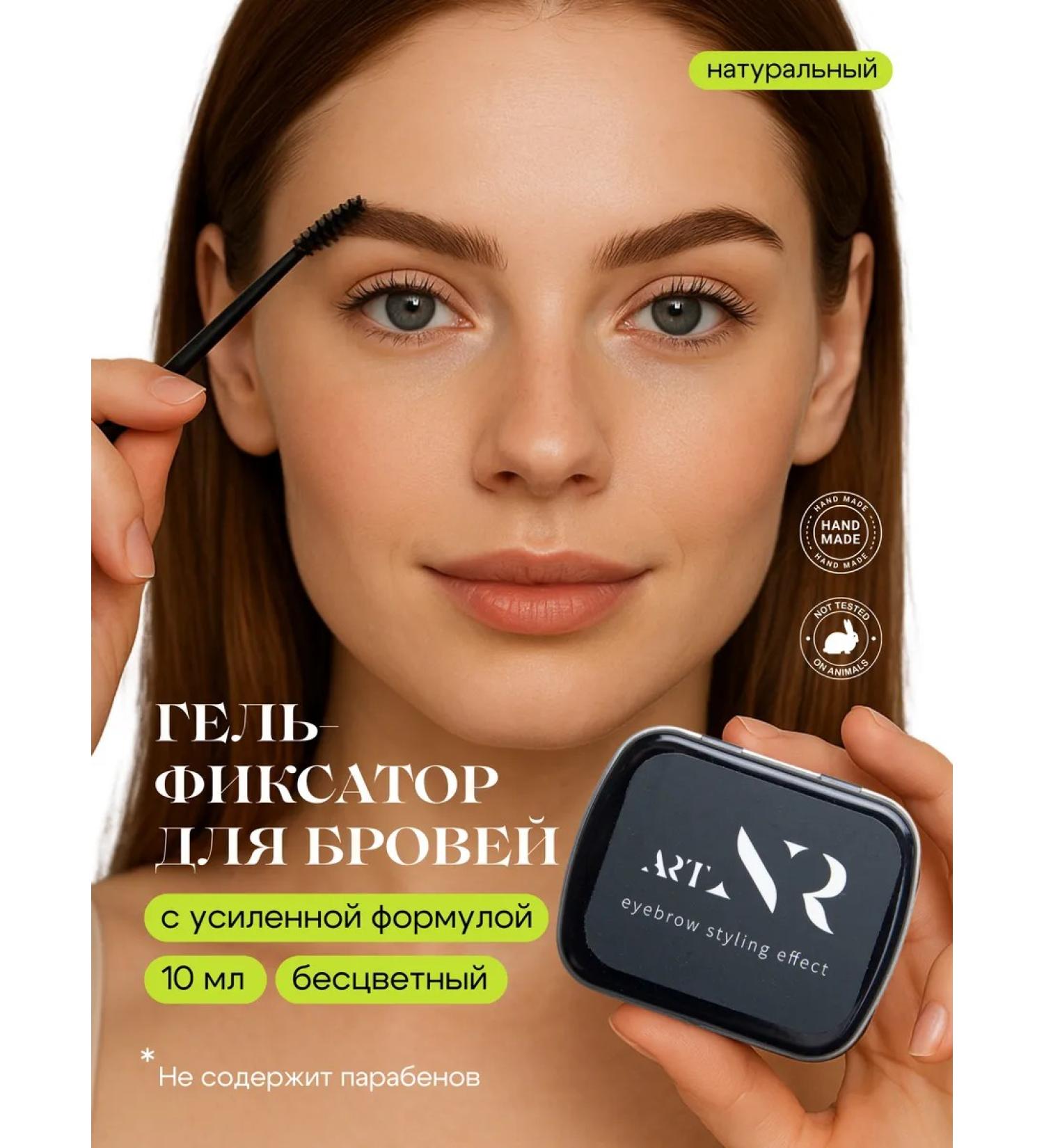 artNR Gel wax for eyebrows - Buy Online on GoSupps.com