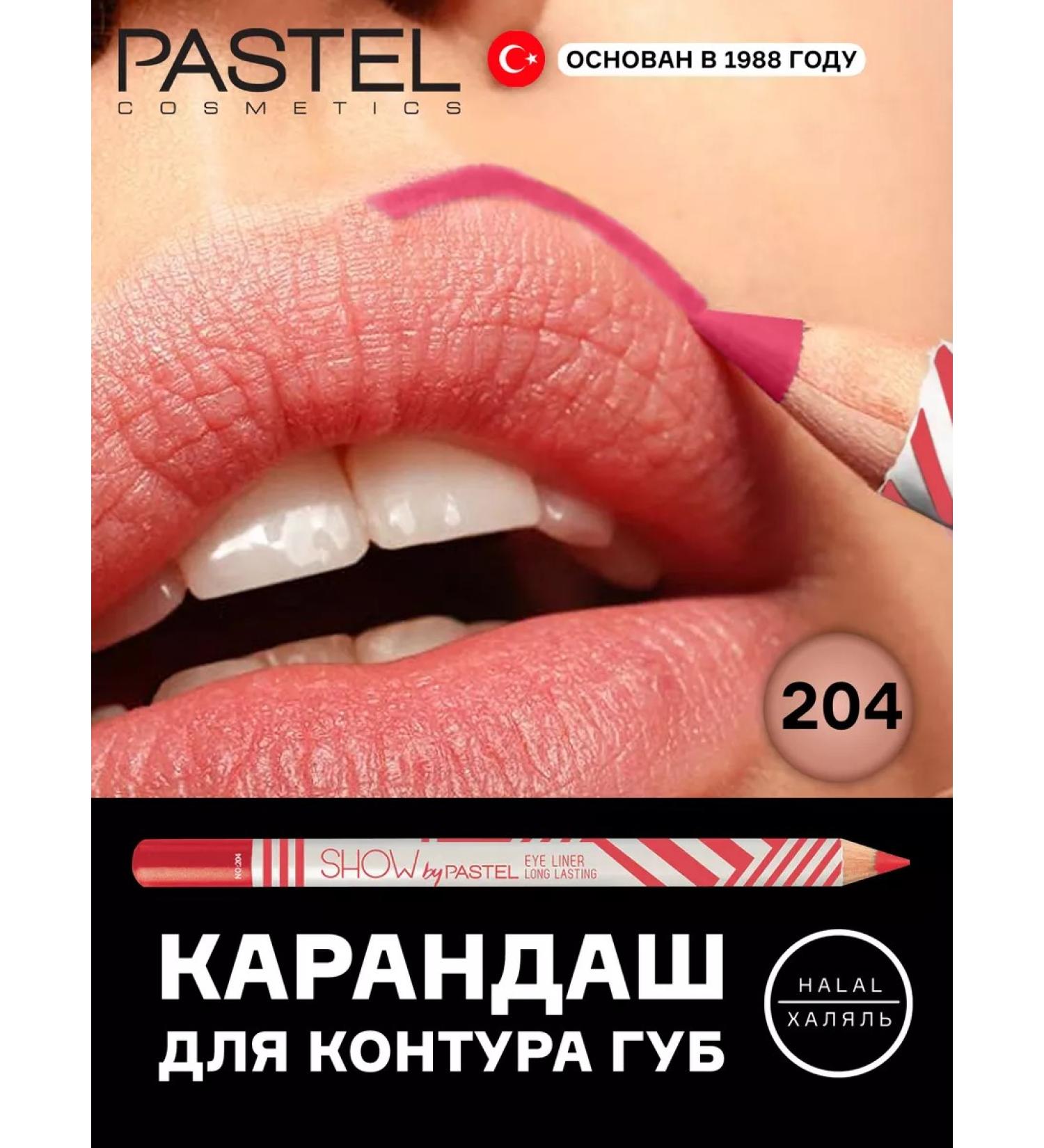 Pastel Cosmetics Cosmetic pencil for lip makeup nude freebie - Buy Online on GoSupps.com