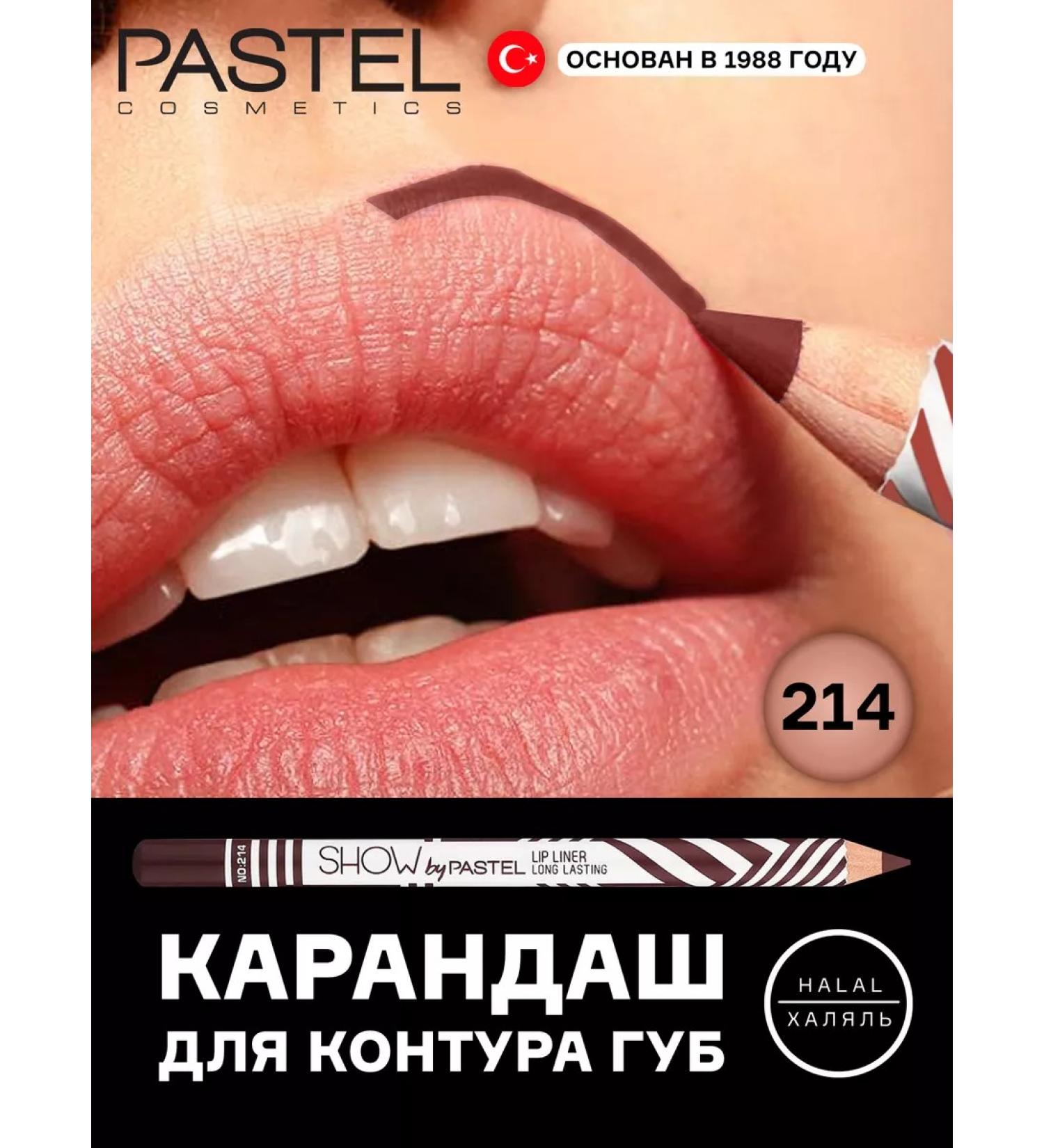 Pastel Cosmetics Persistent matte lip pencil nude brown Halal - Buy Online on GoSupps.com